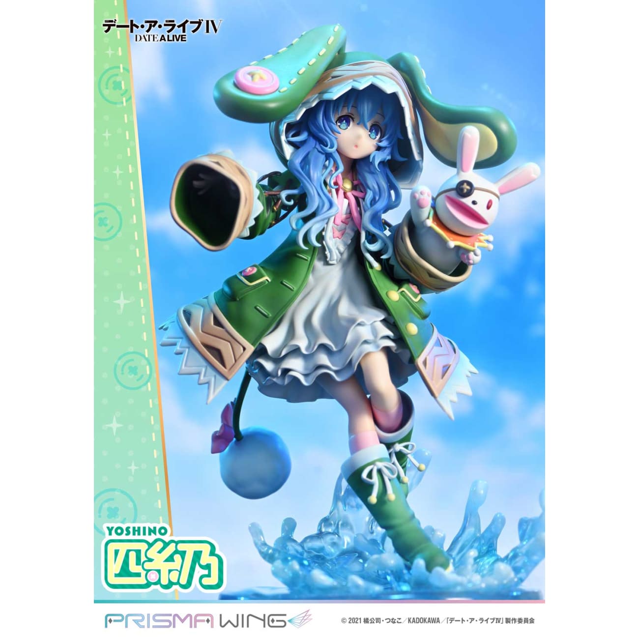 Prisma Wing - Yoshino Himekawa [2 Variants]