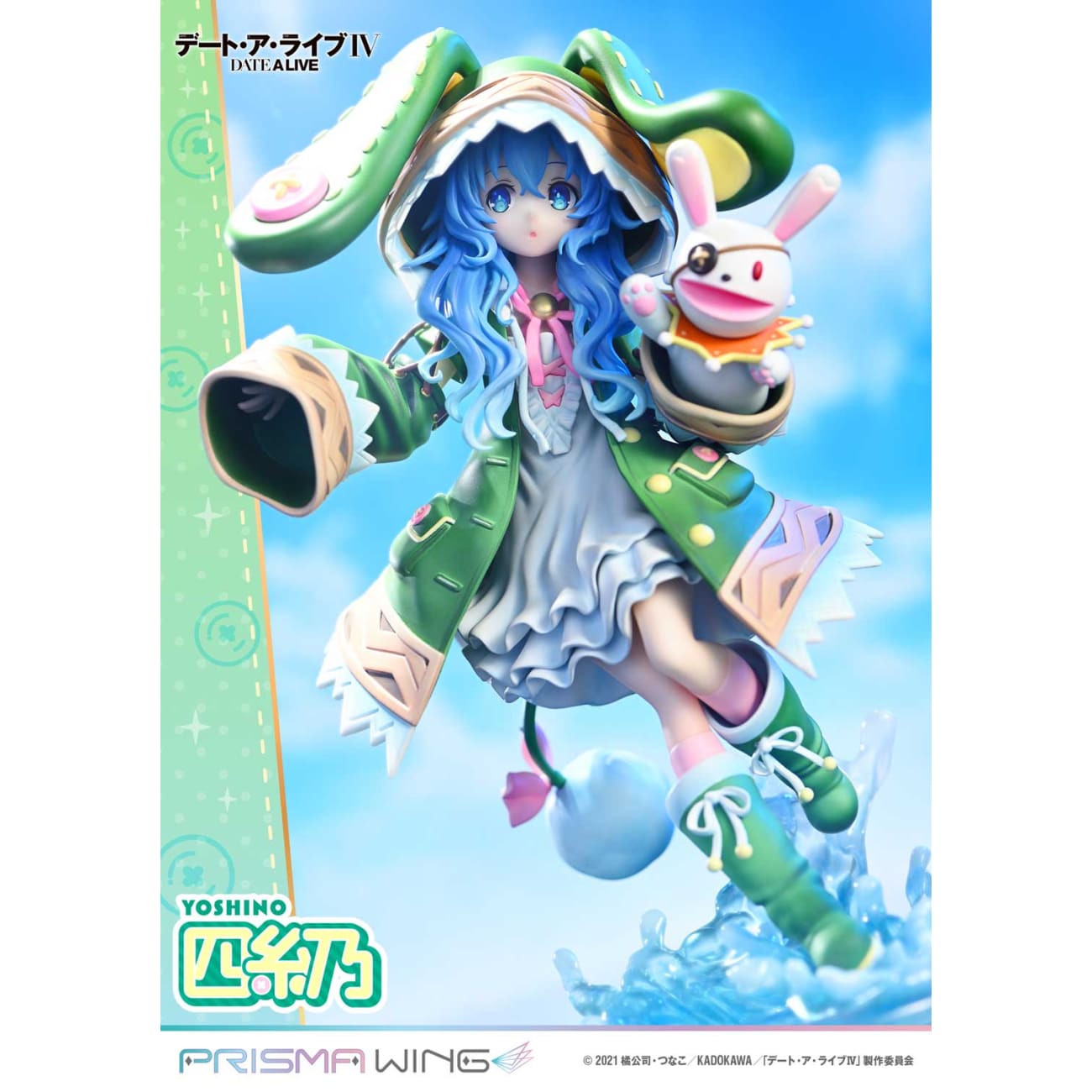 Prisma Wing - Yoshino Himekawa [2 Variants]