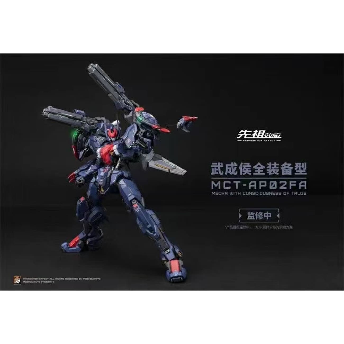 Progenitor Effect / Moshow - MCT-AP02FA Marquis of WuCheng / Wu Cheng Hou
