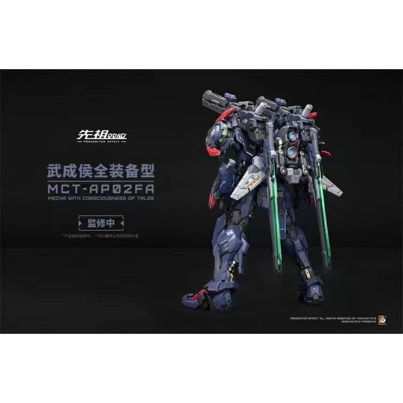 Progenitor Effect / Moshow - MCT-AP02FA Marquis of WuCheng / Wu Cheng Hou