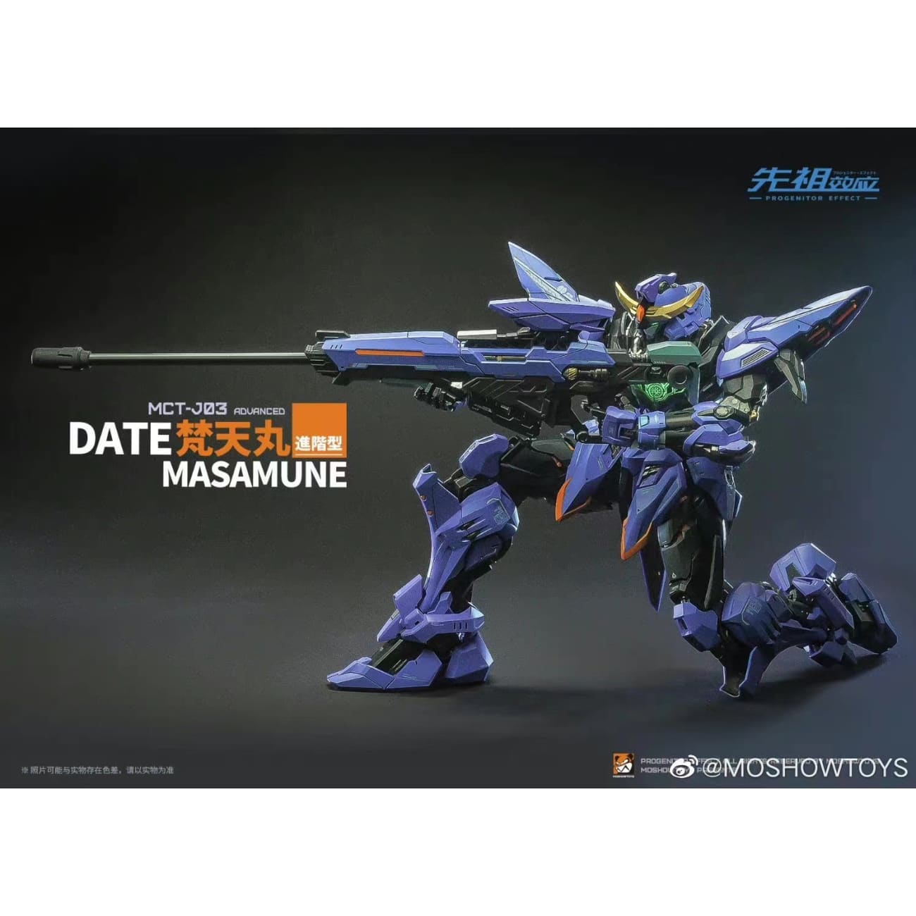 Progenitor Effect - Robotic Date Masamune
