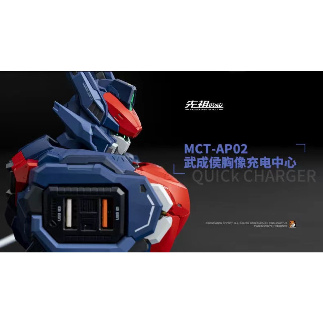 Progenitor Effect - Wu Cheng Hou Bust Quick Charger [MCT-AP02]