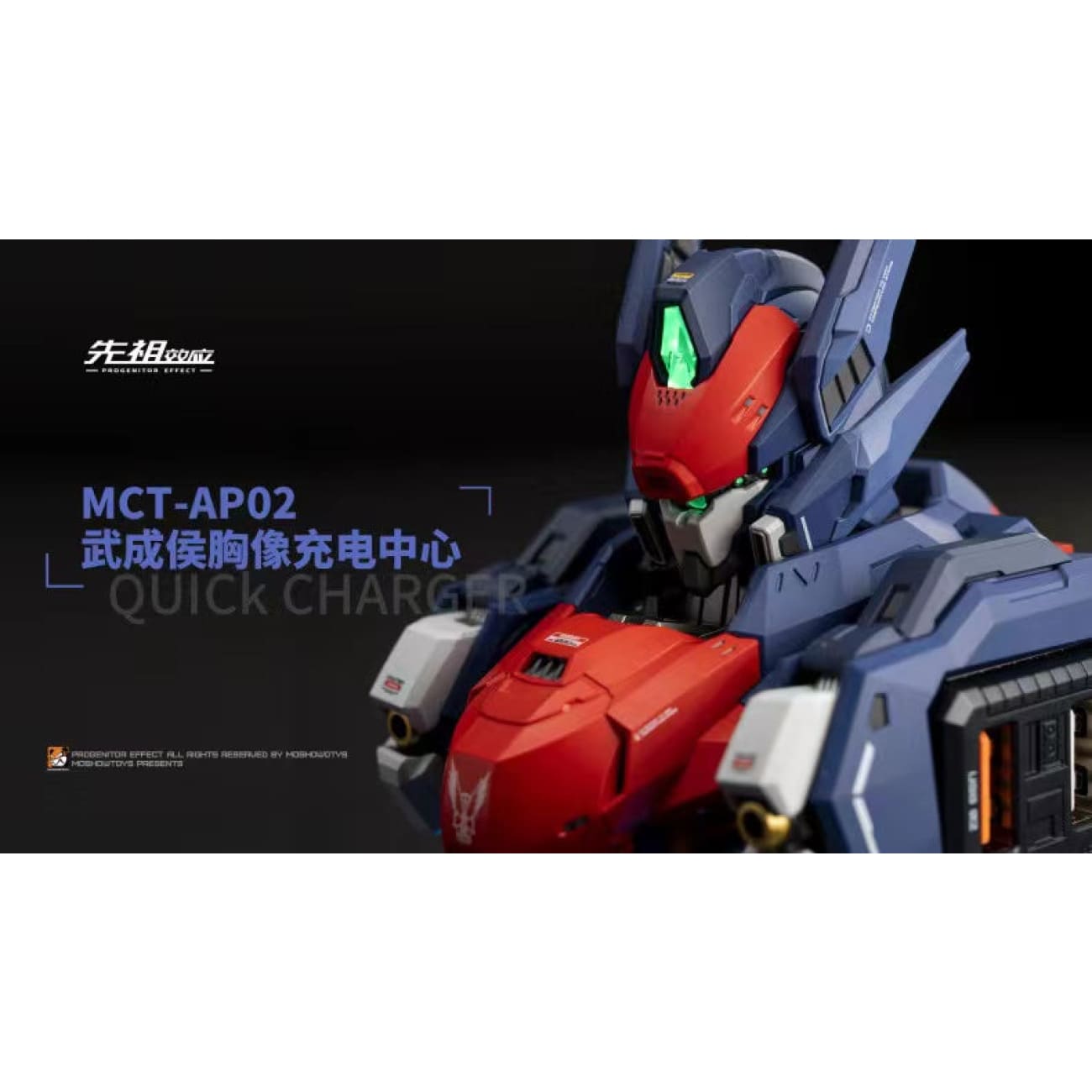 Progenitor Effect - Wu Cheng Hou Bust Quick Charger [MCT-AP02]