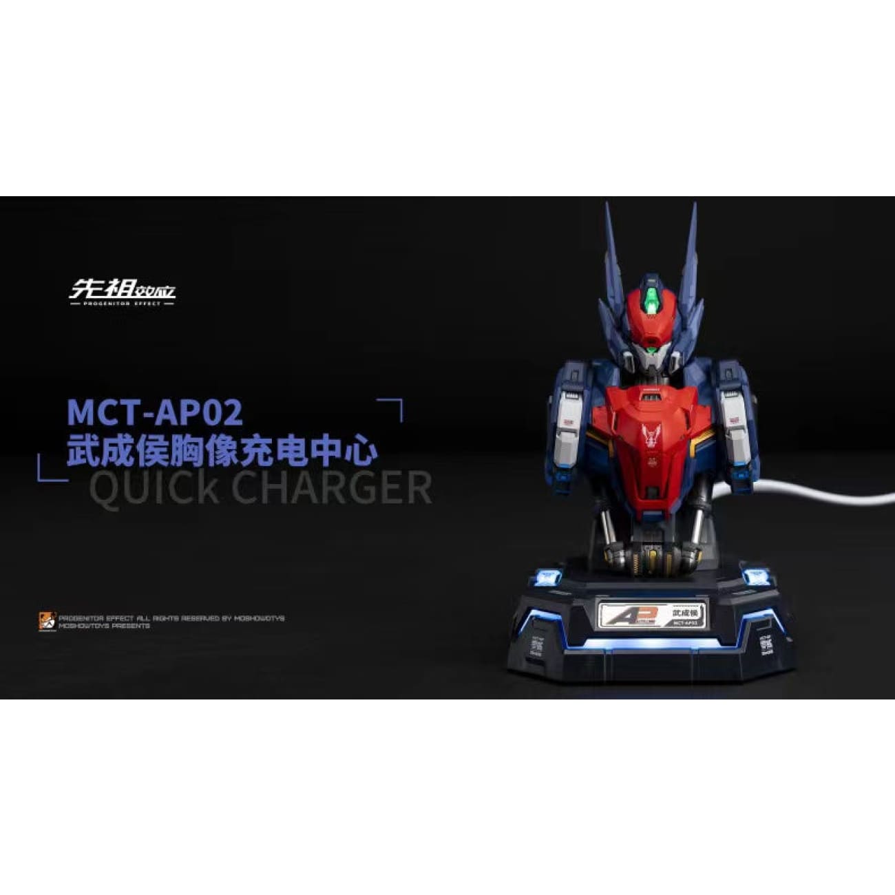 Progenitor Effect - Wu Cheng Hou Bust Quick Charger [MCT-AP02]
