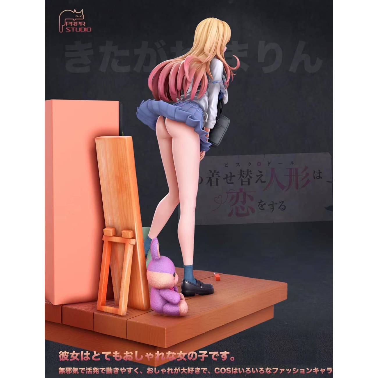 PRPR Studio - Marin Kitagawa [3 Variants]
