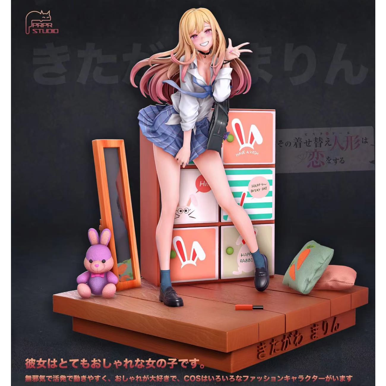 PRPR Studio - Marin Kitagawa [3 Variants]