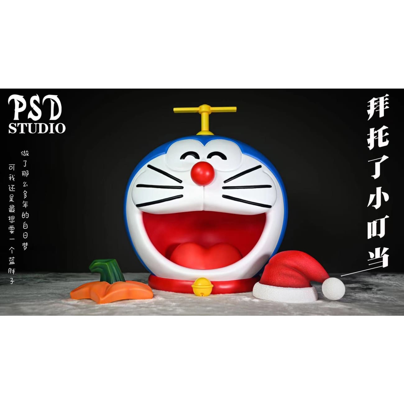 PSD studio - Doraemon Christmas compartment 