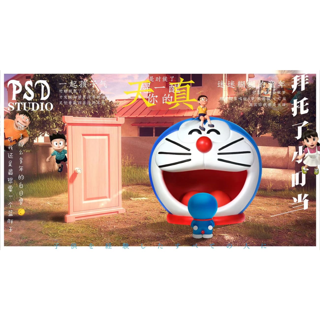 PSD studio - Doraemon Christmas compartment 