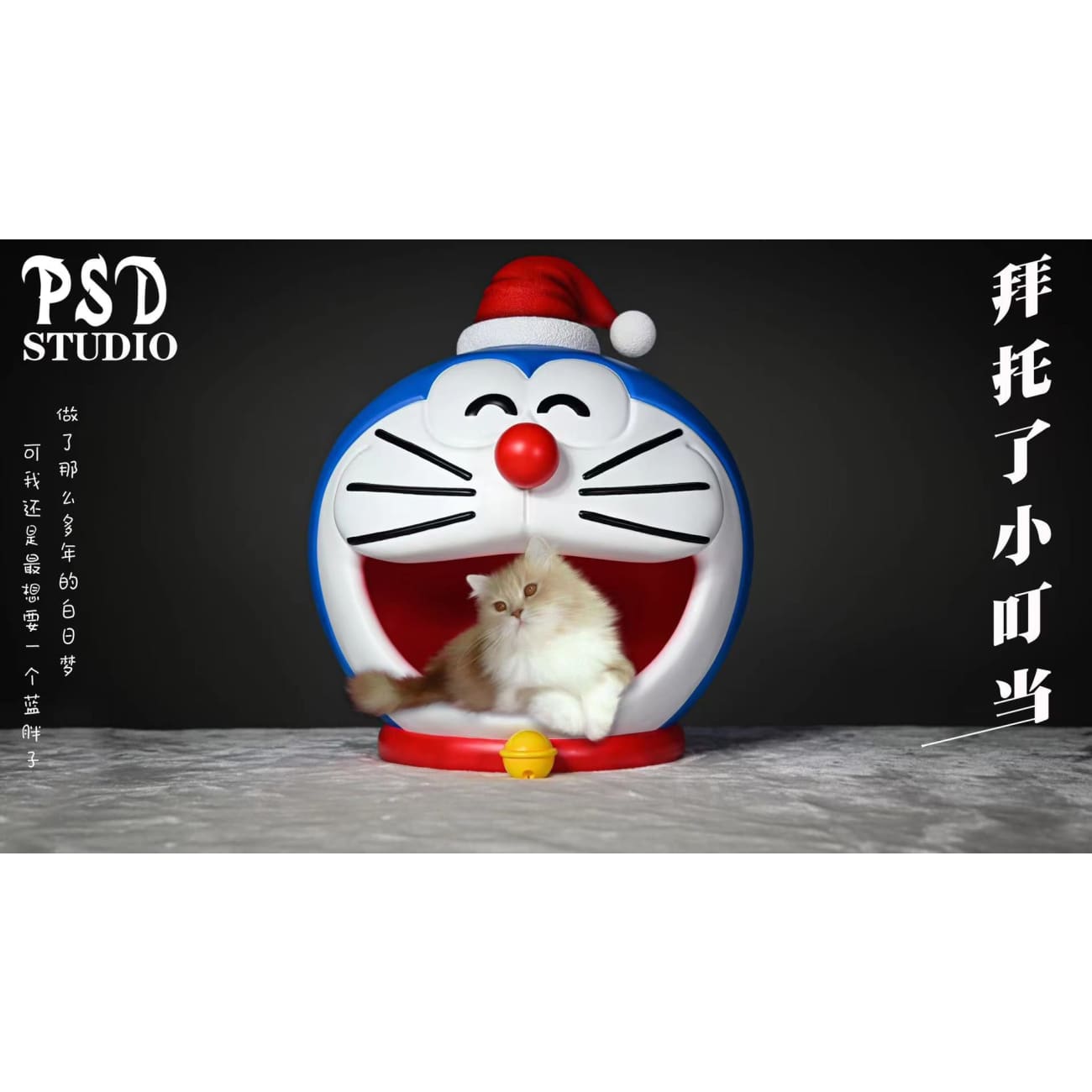 PSD studio - Doraemon Christmas compartment 