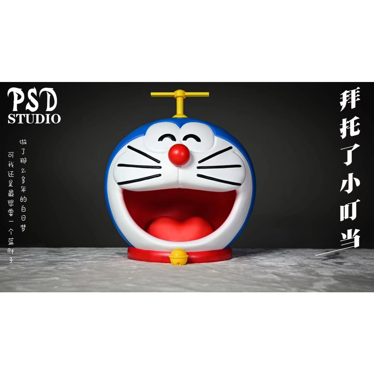 PSD studio - Doraemon Christmas compartment 