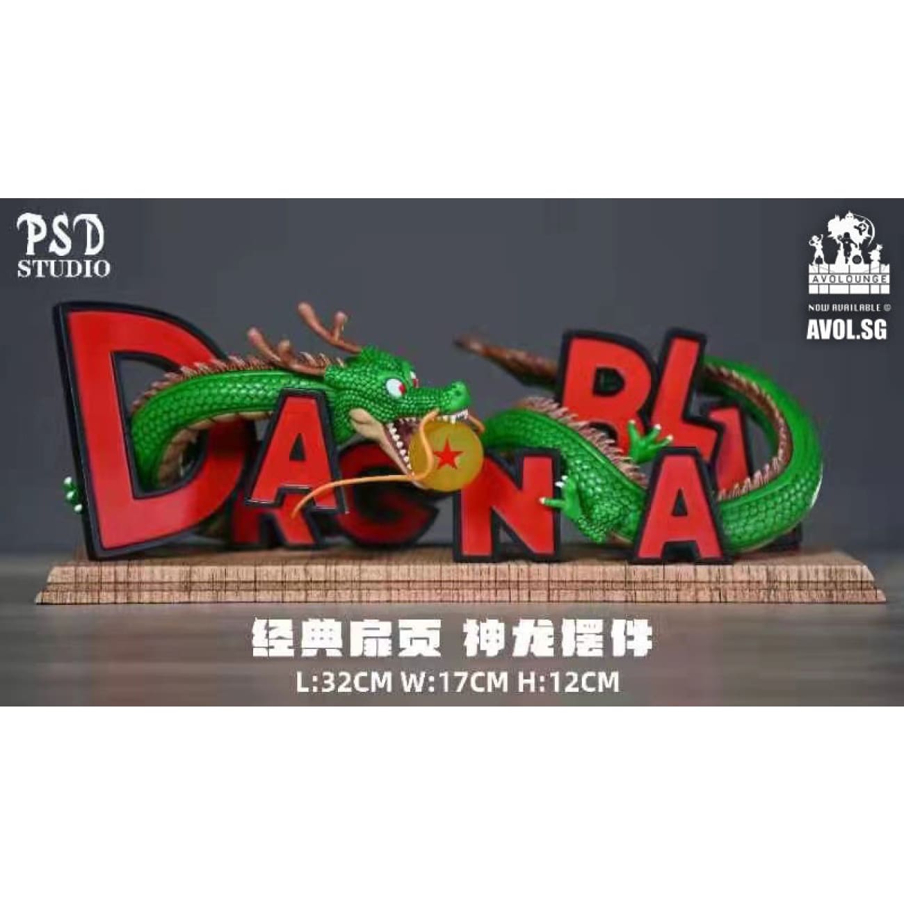 PSD Studio - Dragon Ball Dragon logo 