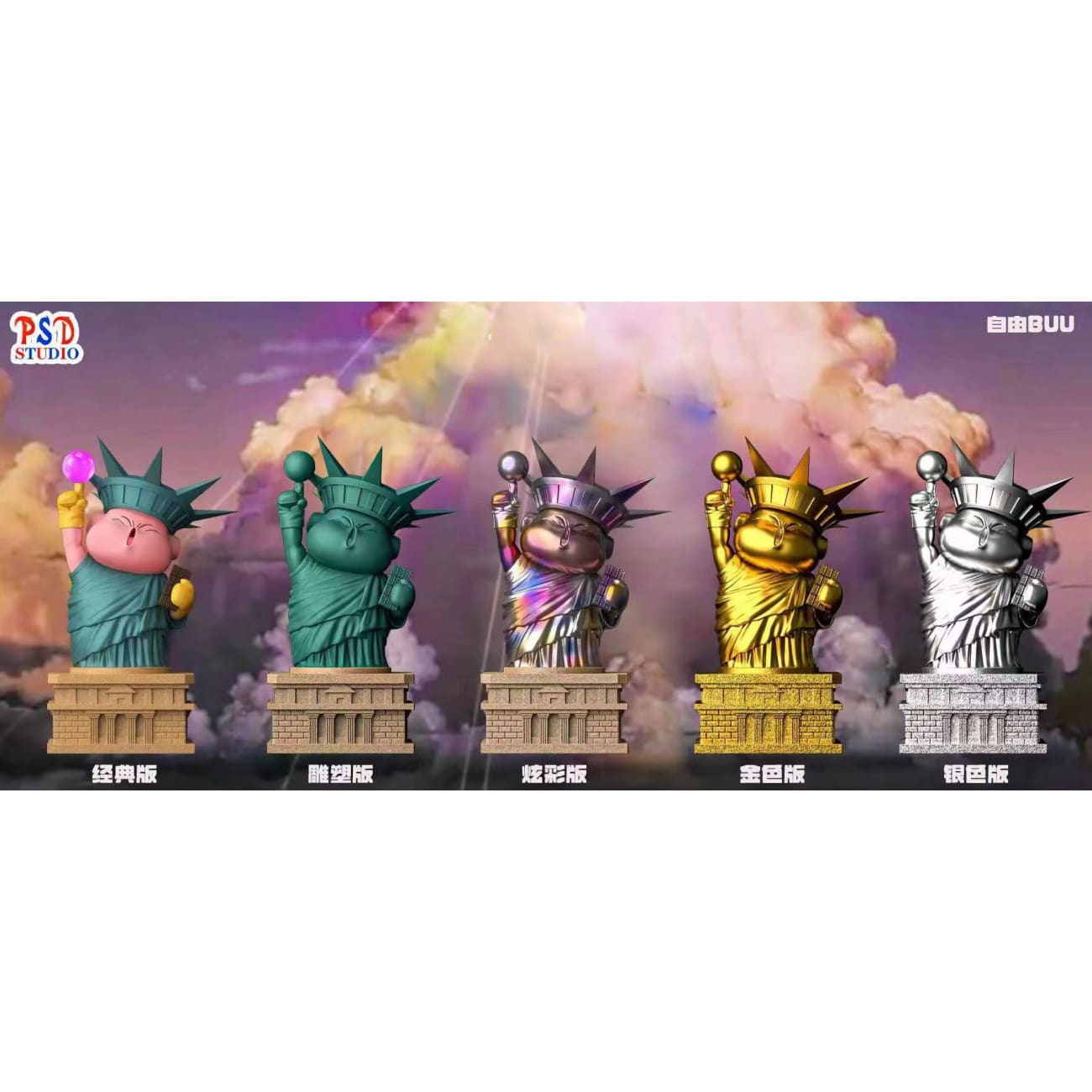 PSD Studio - Fat Majin Buu Cosplay Statue of Liberty [5 Variants]