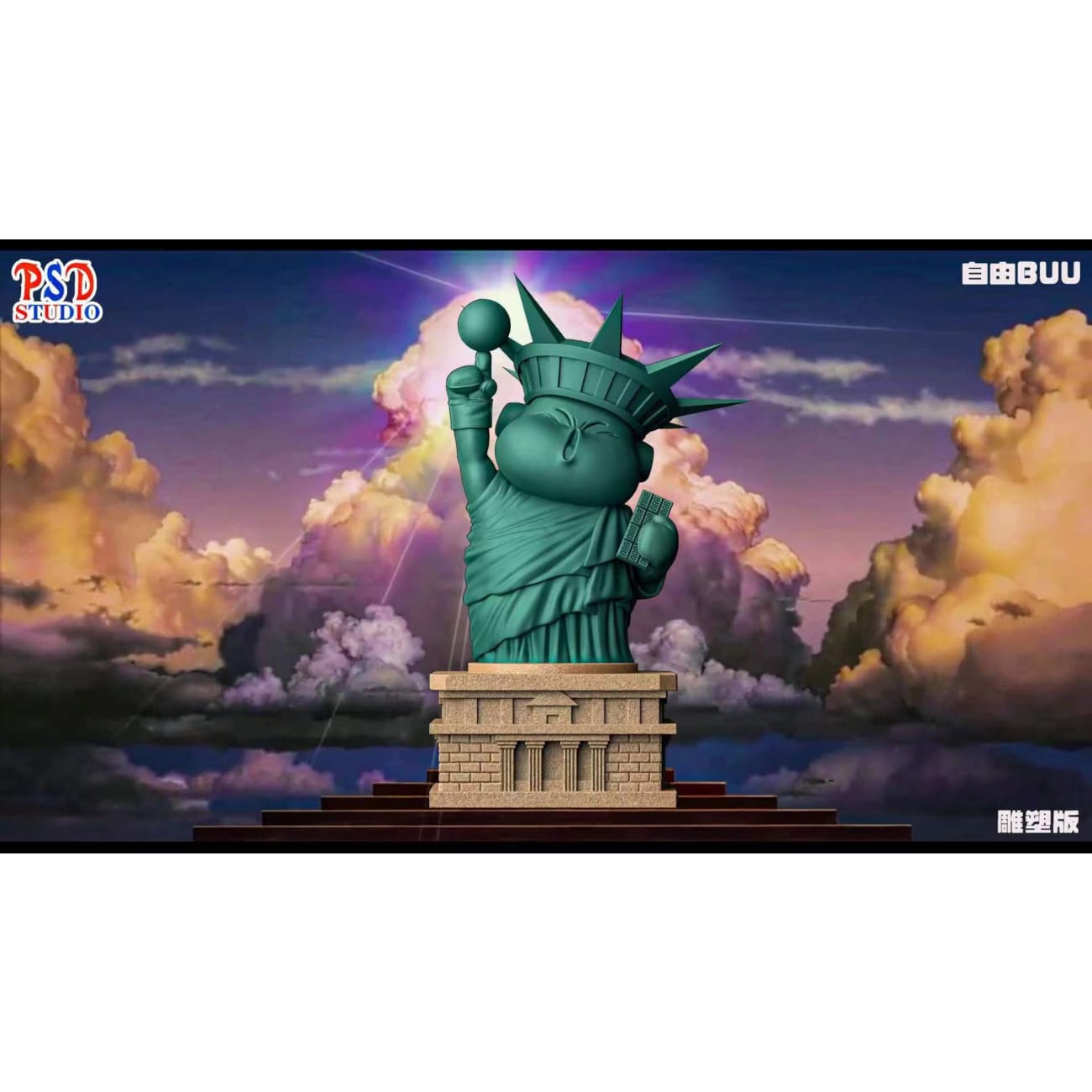 PSD Studio - Fat Majin Buu Cosplay Statue of Liberty [5 Variants]