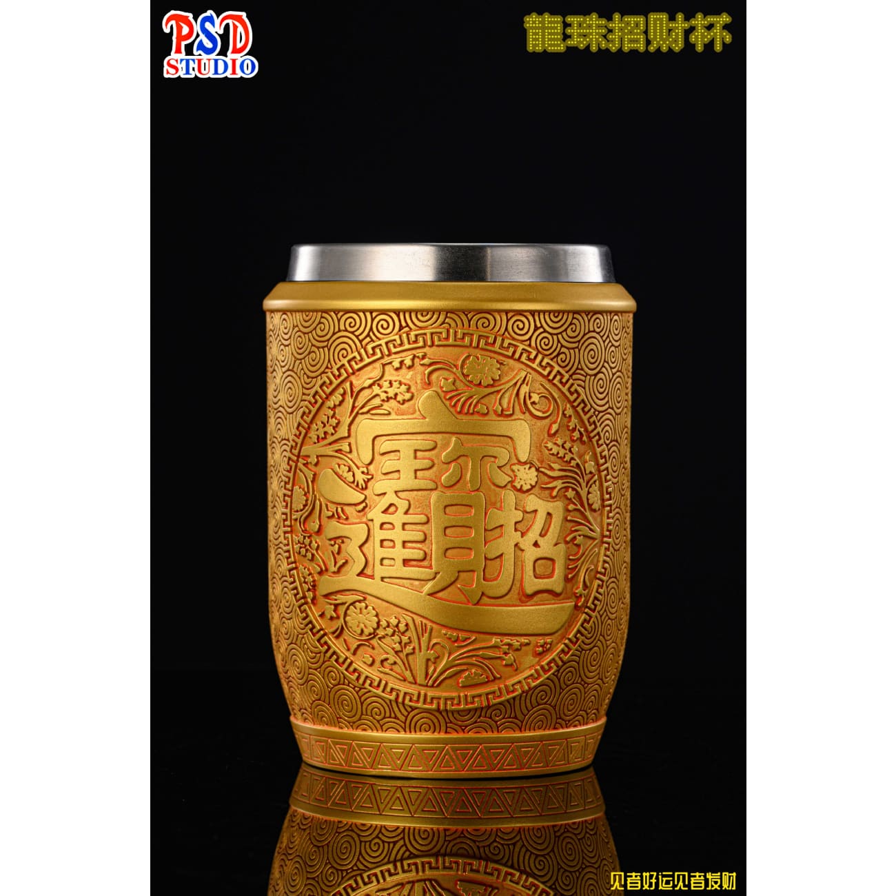 PSD Studio - Gold Dragon Lucky Cup