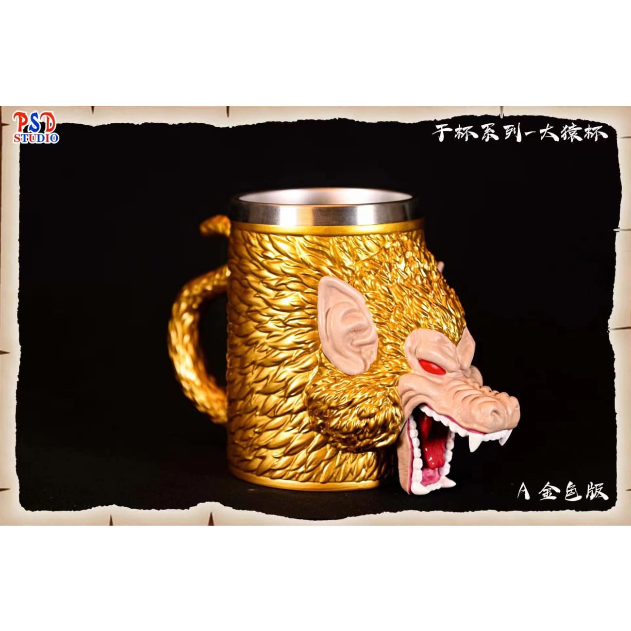 PSD Studio - Great Ape Cup [2 Variants]