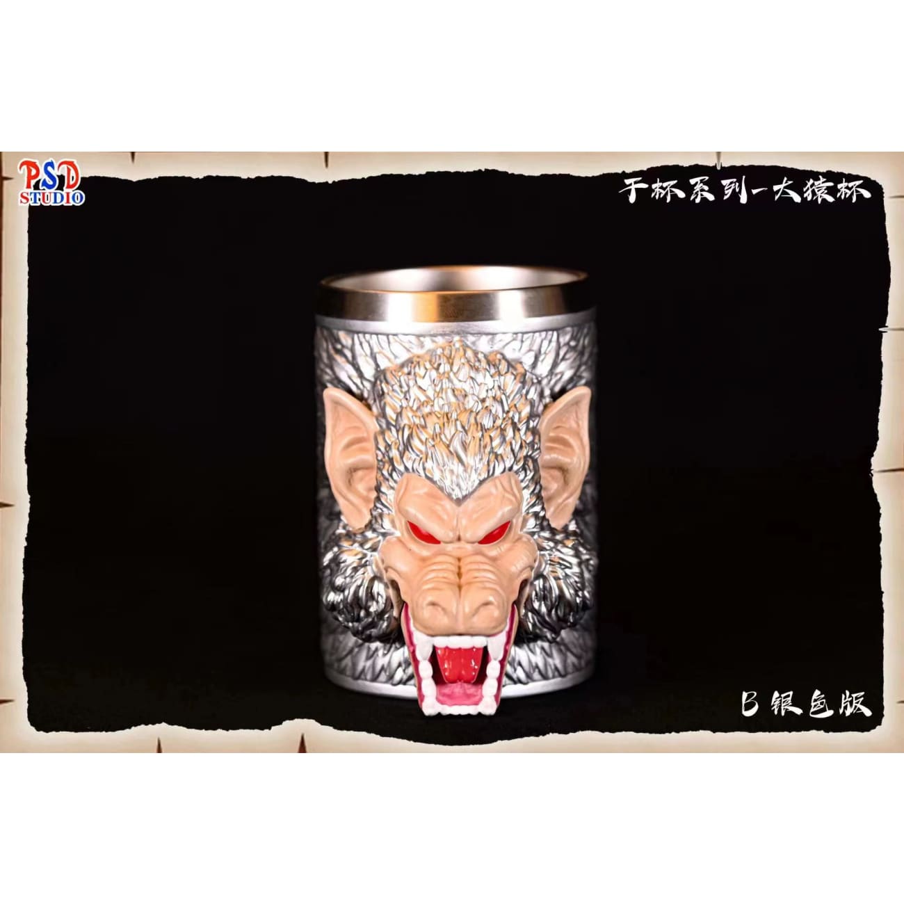PSD Studio - Great Ape Cup [2 Variants]
