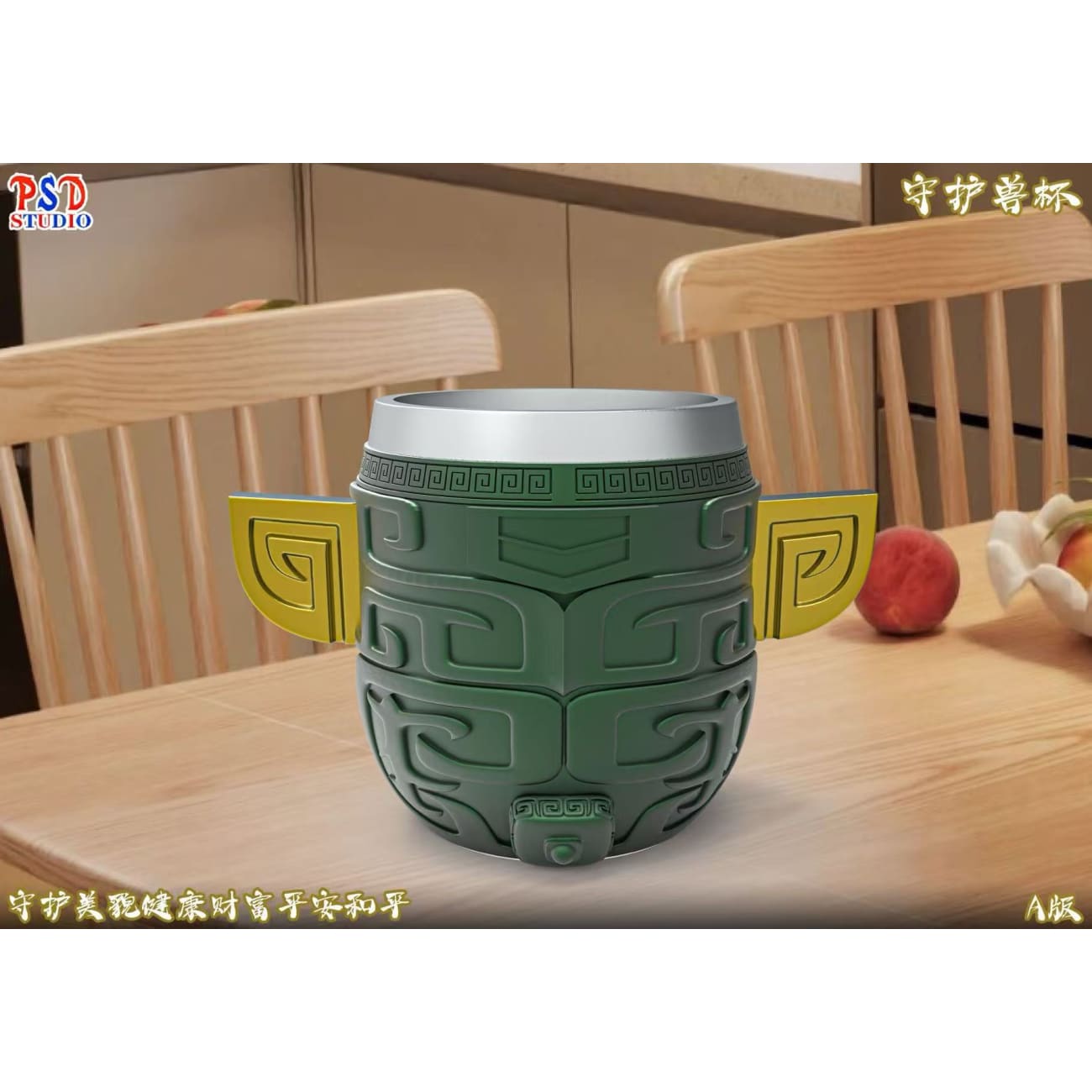 PSD Studio - Guardian Beast Cup [2 Variants]