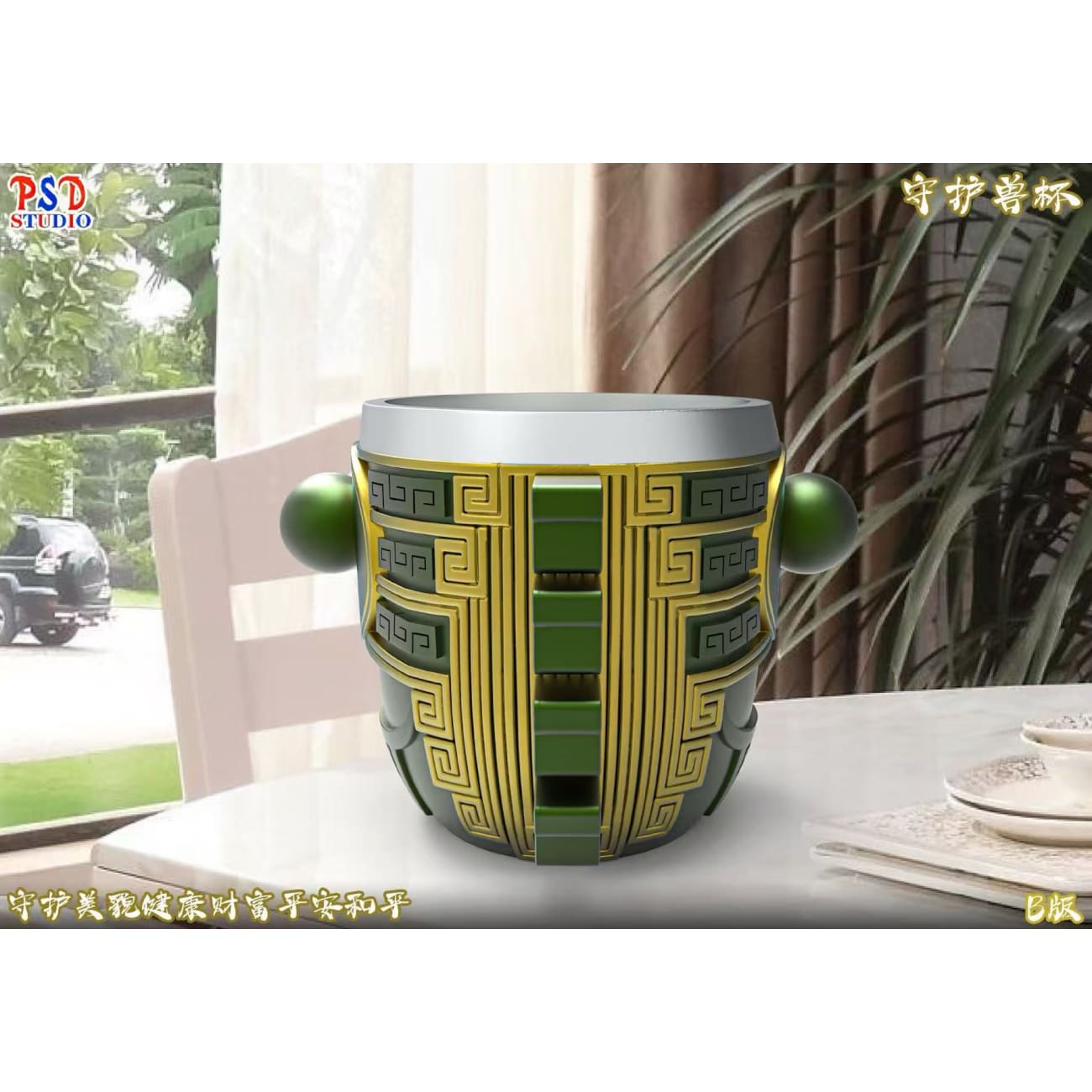 PSD Studio - Guardian Beast Cup [2 Variants]