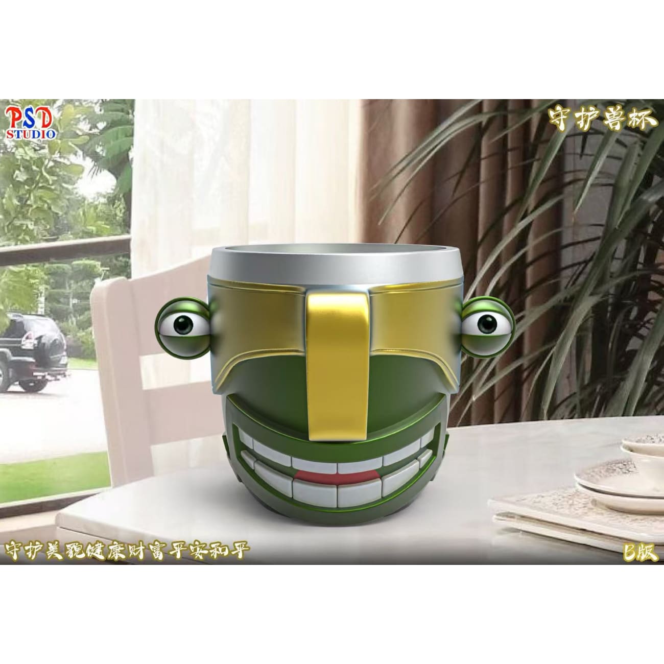 PSD Studio - Guardian Beast Cup [2 Variants]