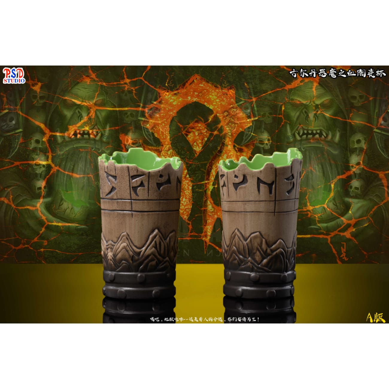 PSD Studio - Gul'dan Demon Blood Ceramic Cup [2 Variants]