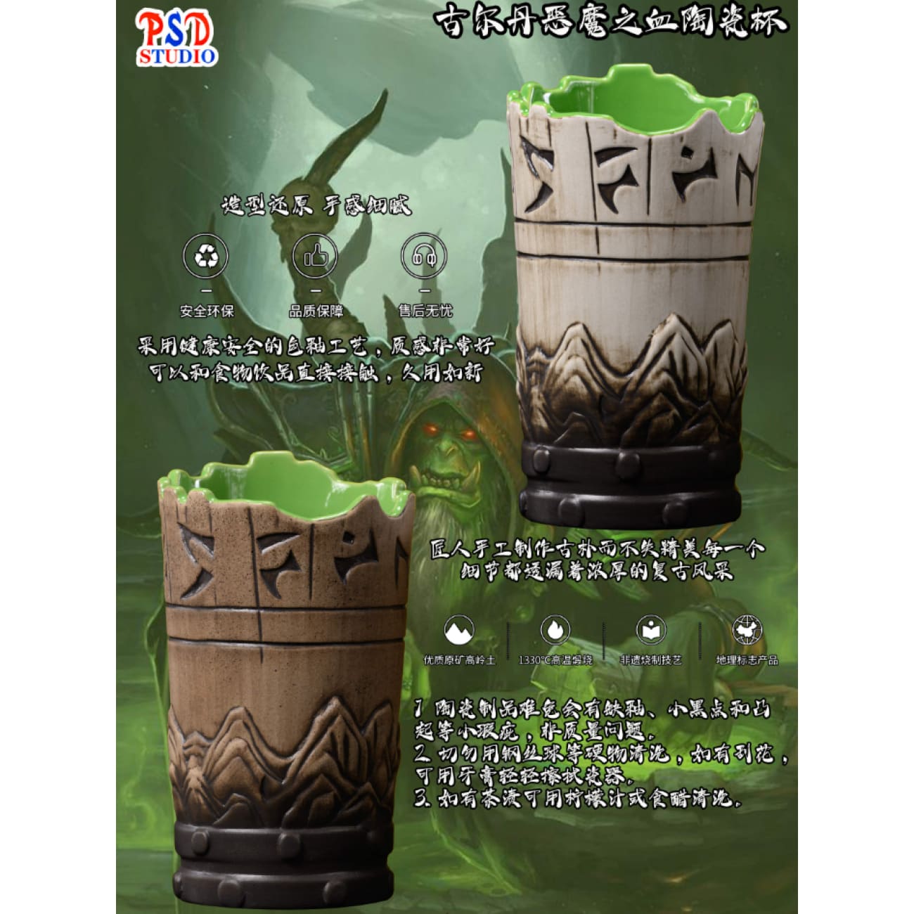 PSD Studio - Gul'dan Demon Blood Ceramic Cup [2 Variants]