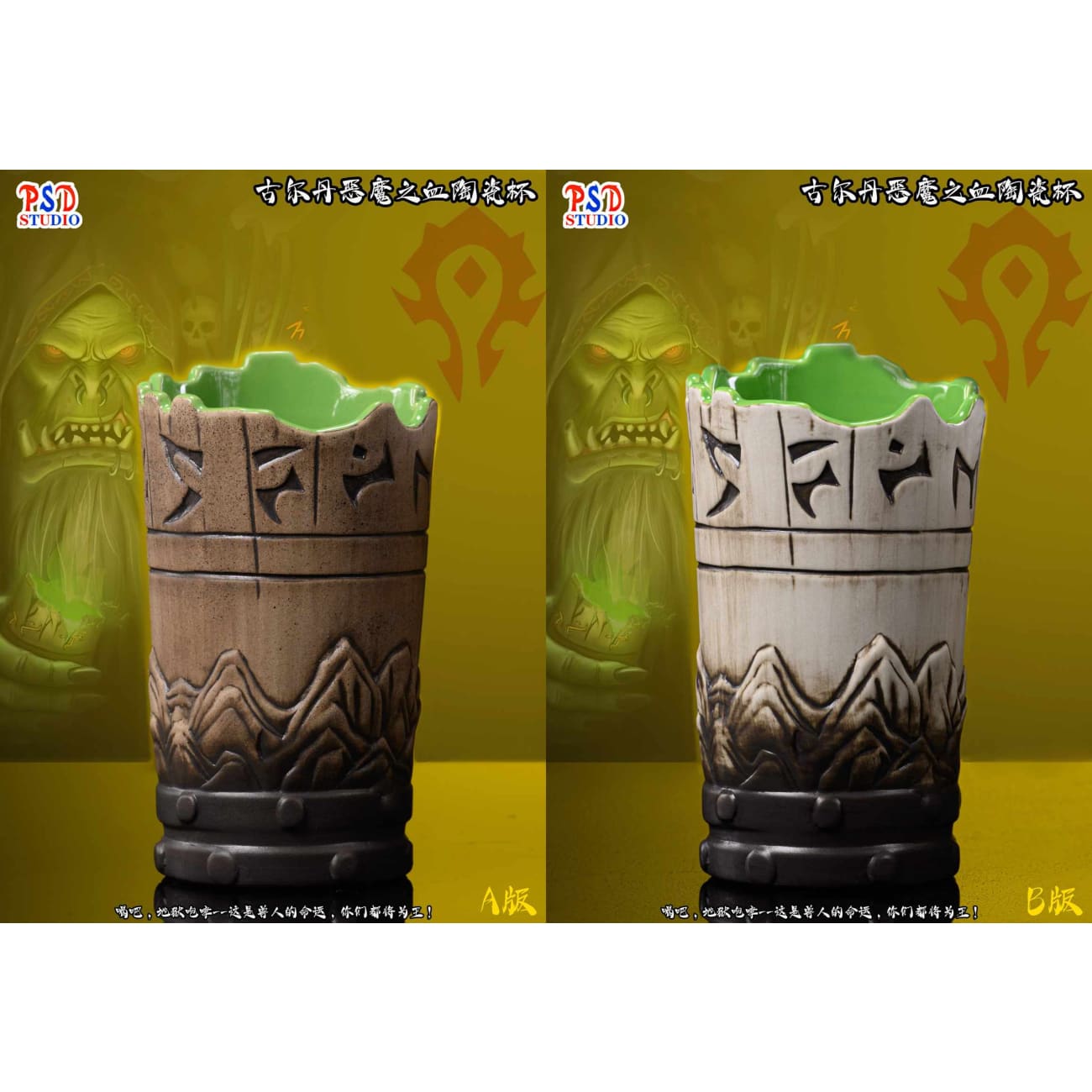 PSD Studio - Gul'dan Demon Blood Ceramic Cup [2 Variants]