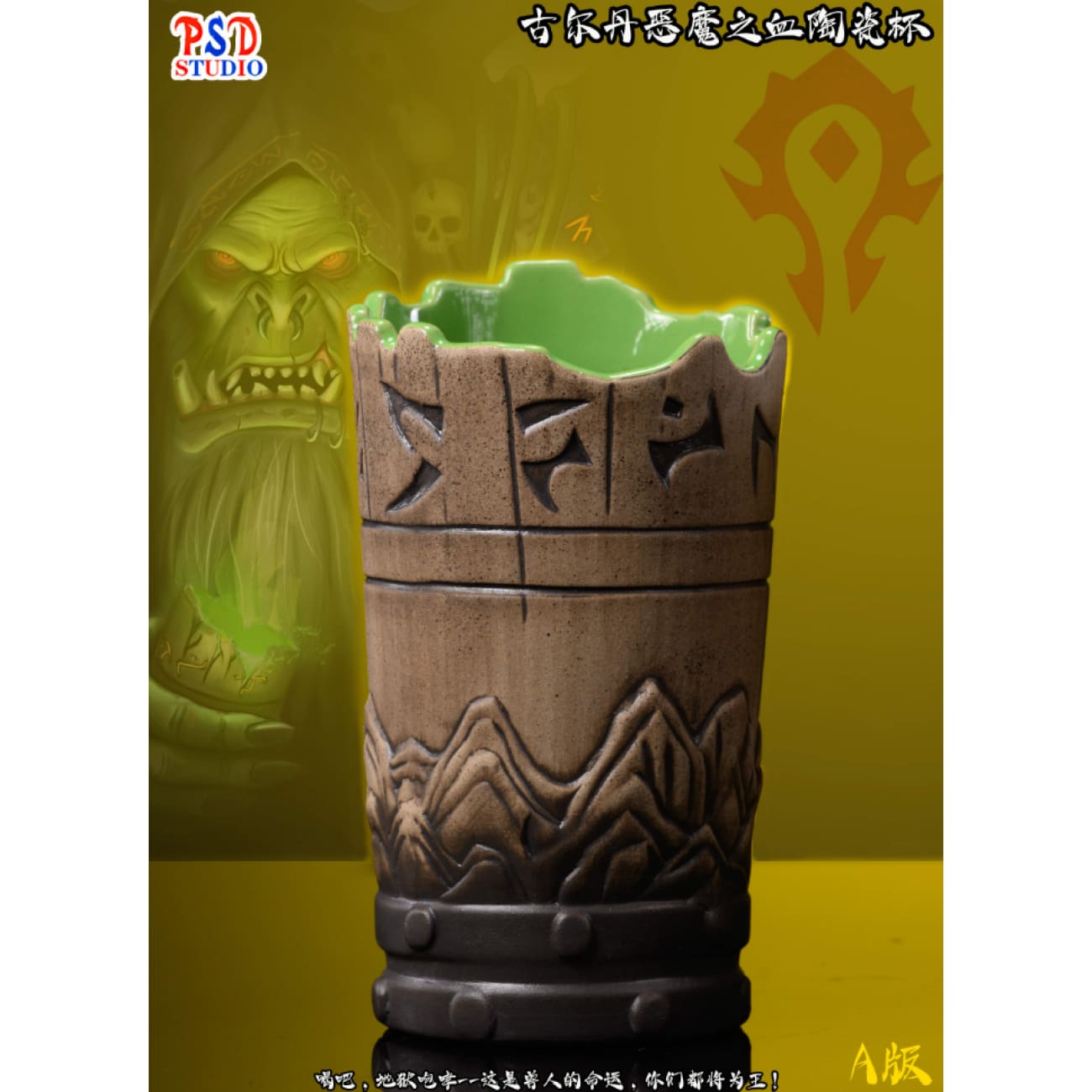 PSD Studio - Gul'dan Demon Blood Ceramic Cup [2 Variants]