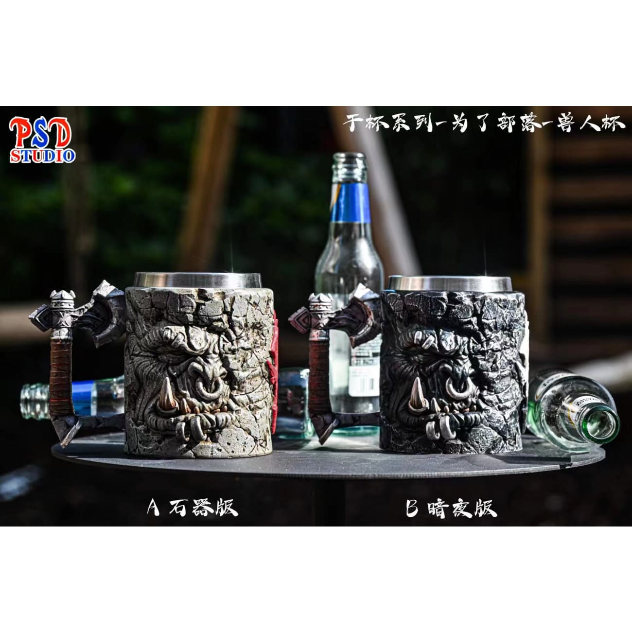 PSD Studio - Horde Orcs Cup [2 Variants]