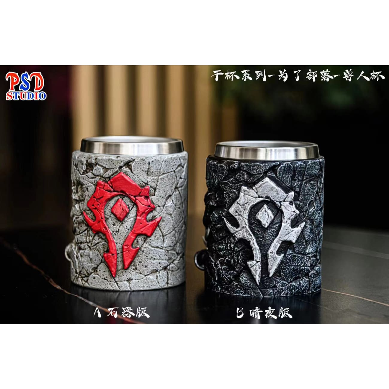 PSD Studio - Horde Orcs Cup [2 Variants]