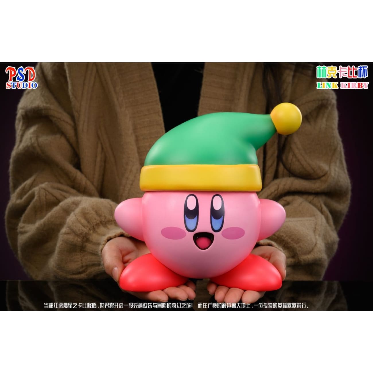 PSD Studio - Kirby Cosplaying Link Mug