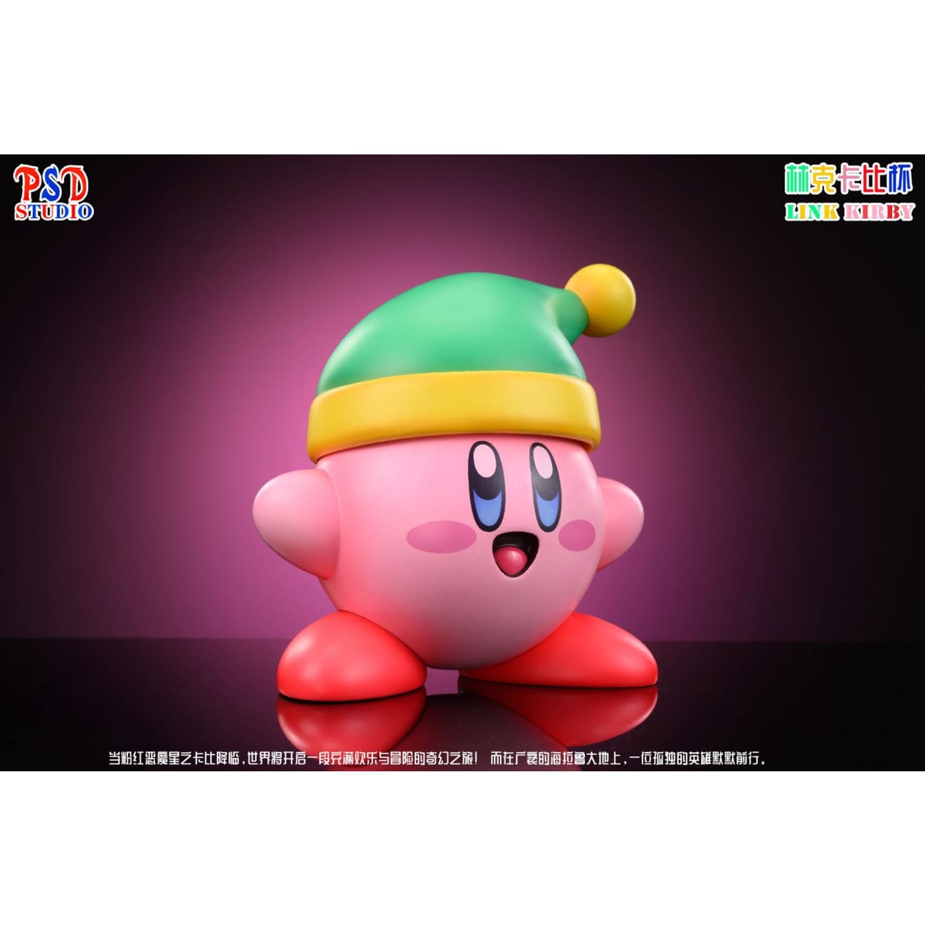 PSD Studio - Kirby Cosplaying Link Mug