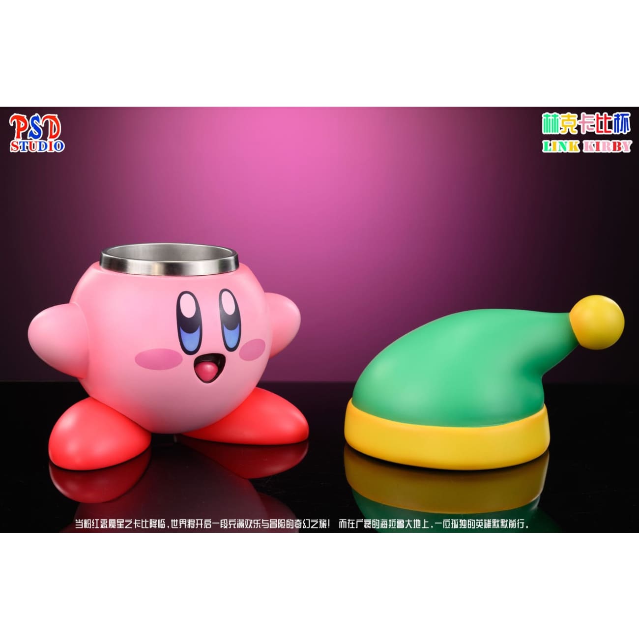 PSD Studio - Kirby Cosplaying Link Mug