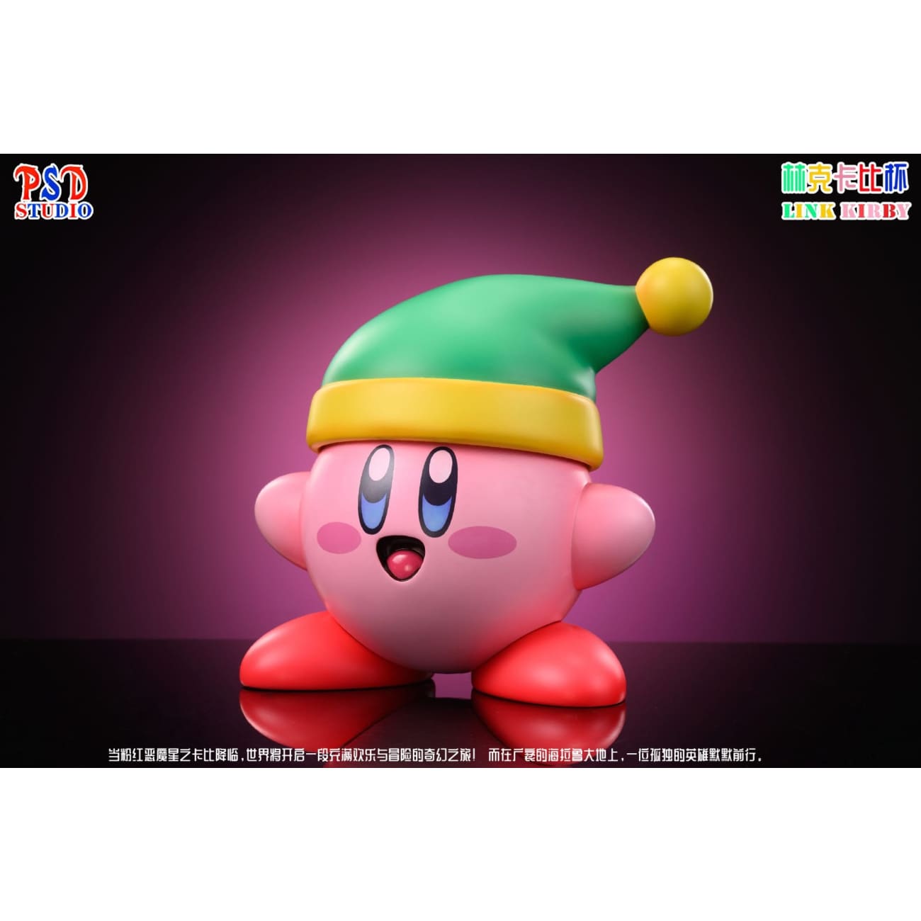 PSD Studio - Kirby Cosplaying Link Mug