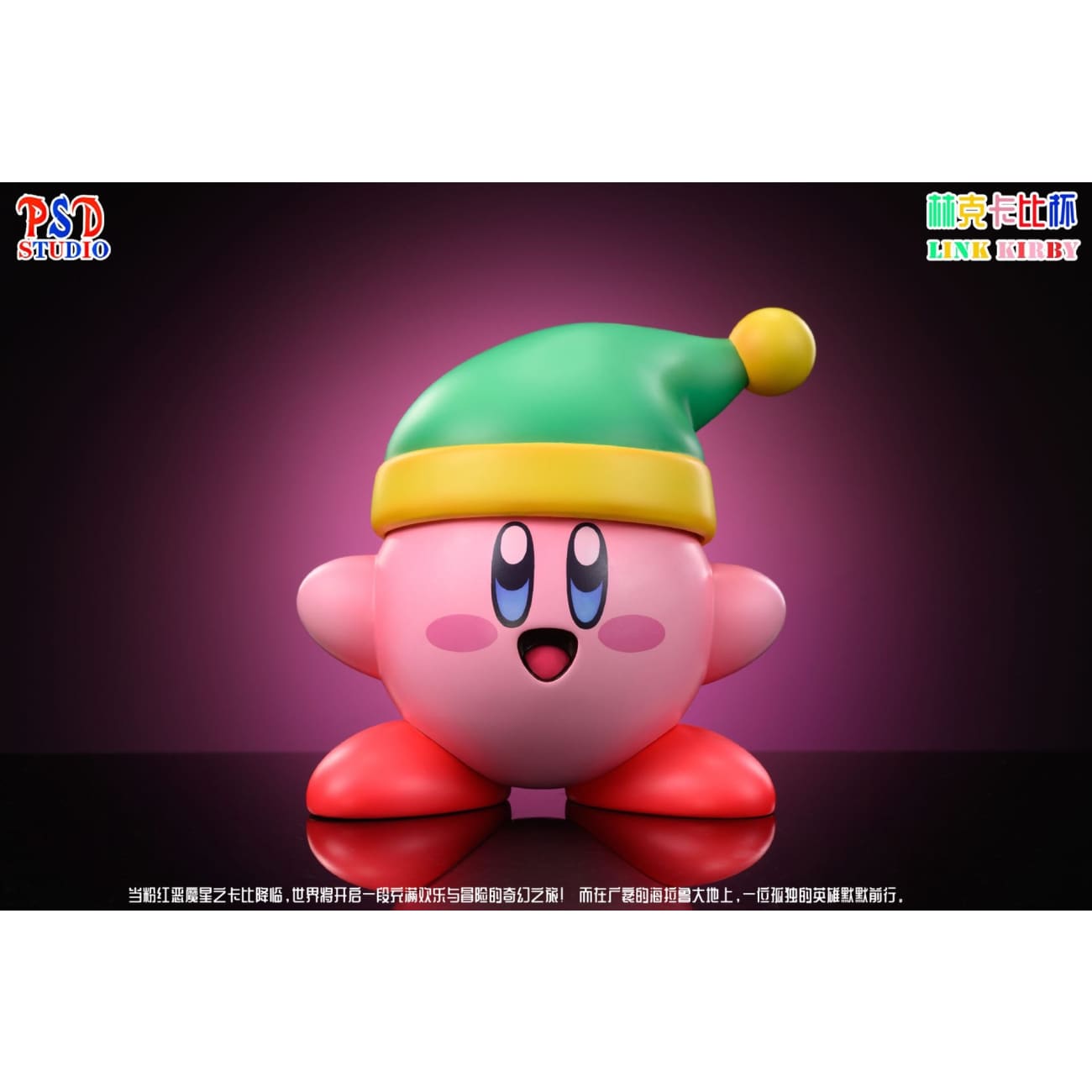 PSD Studio - Kirby Cosplaying Link Mug