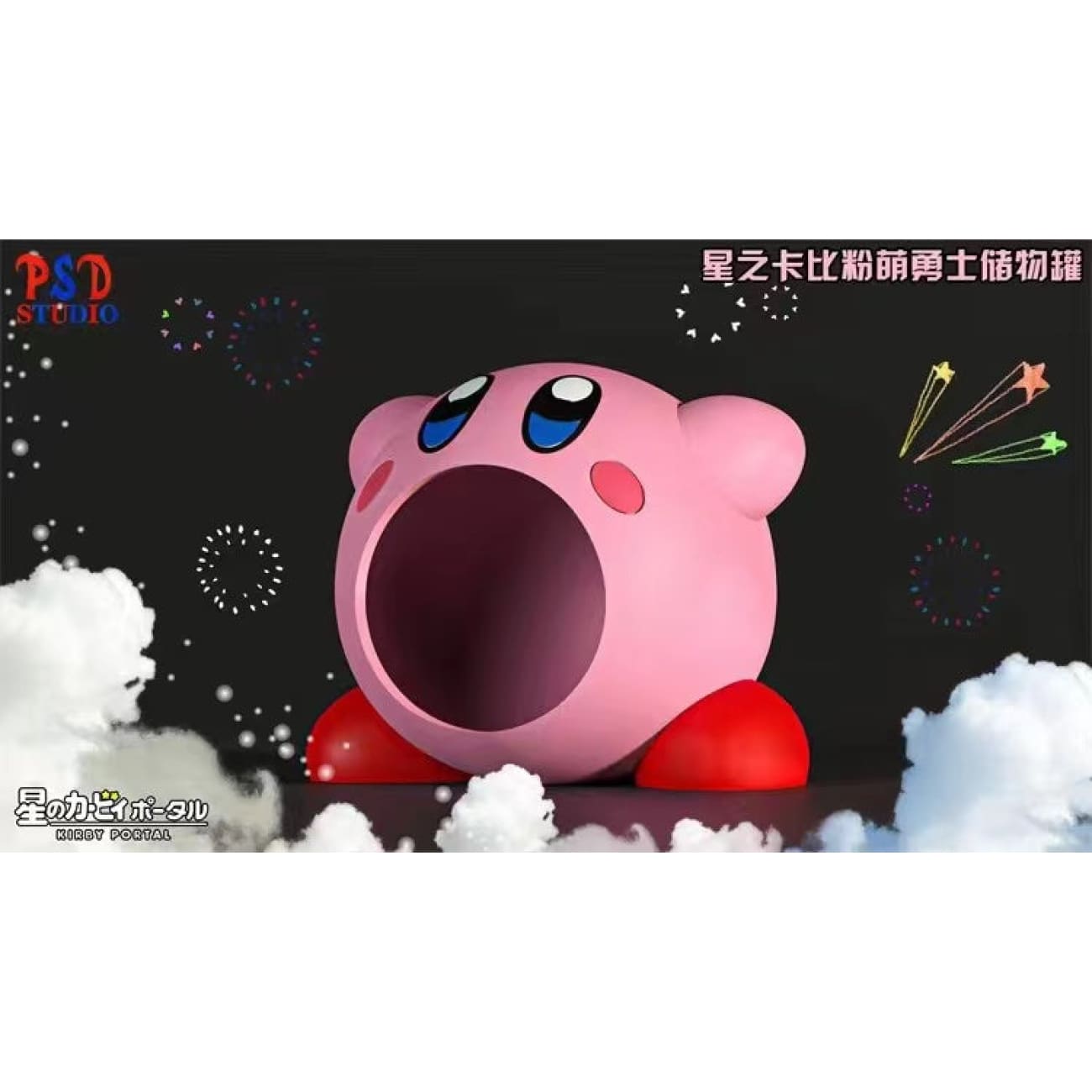PSD Studio - Kirby Storage Jar [2 Variants]