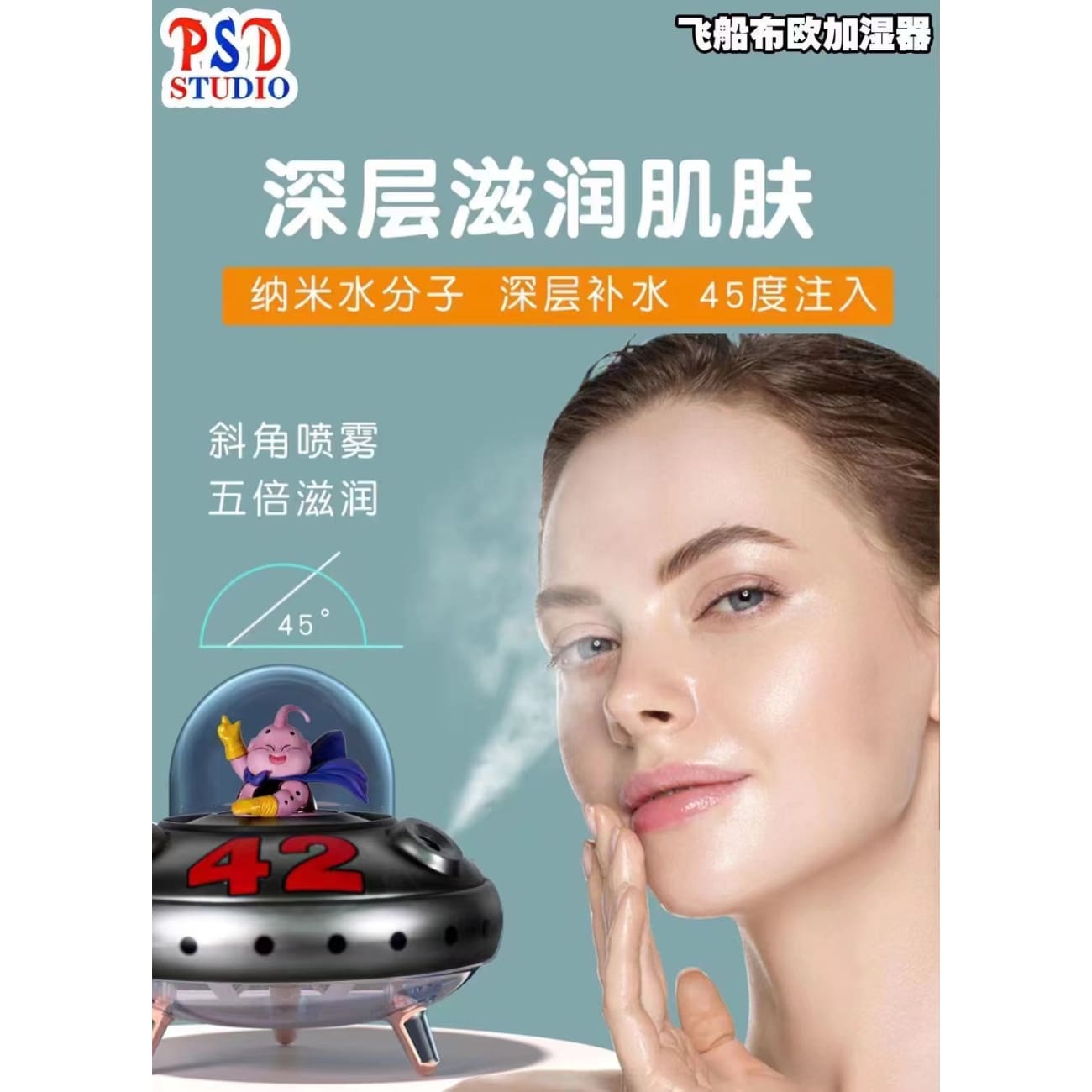 PSD Studio - Majin Buu with Spaceship Double Nano Spray Night Light Humidifier