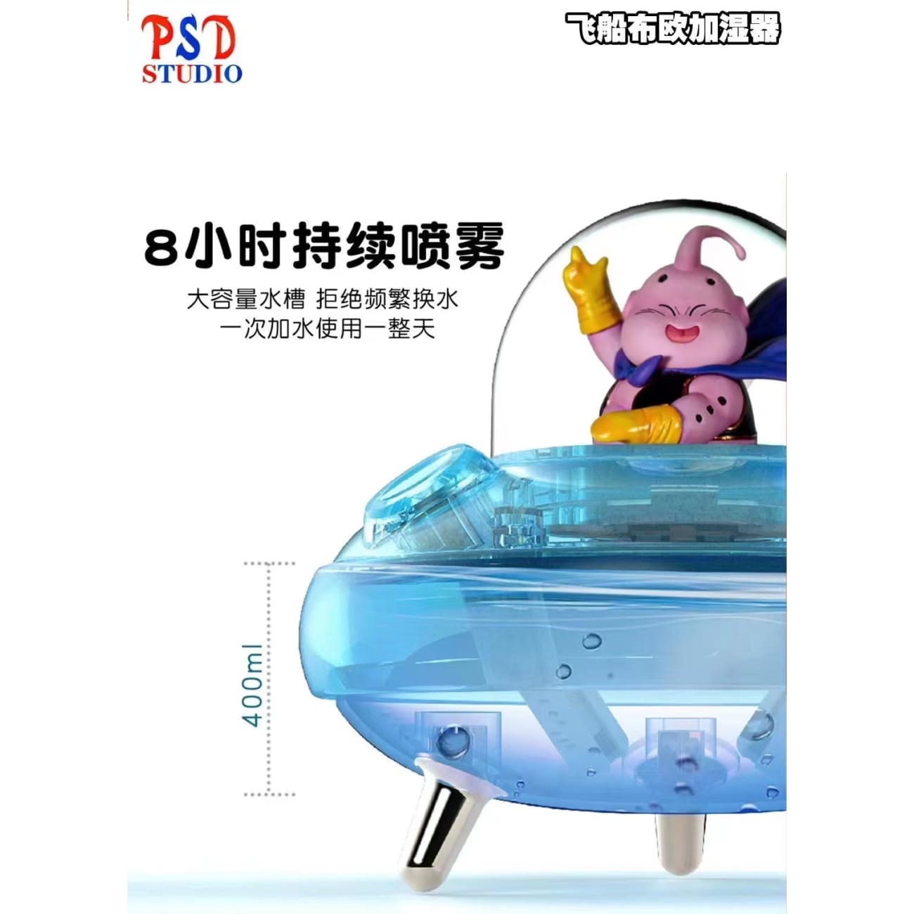 PSD Studio - Majin Buu with Spaceship Double Nano Spray Night Light Humidifier