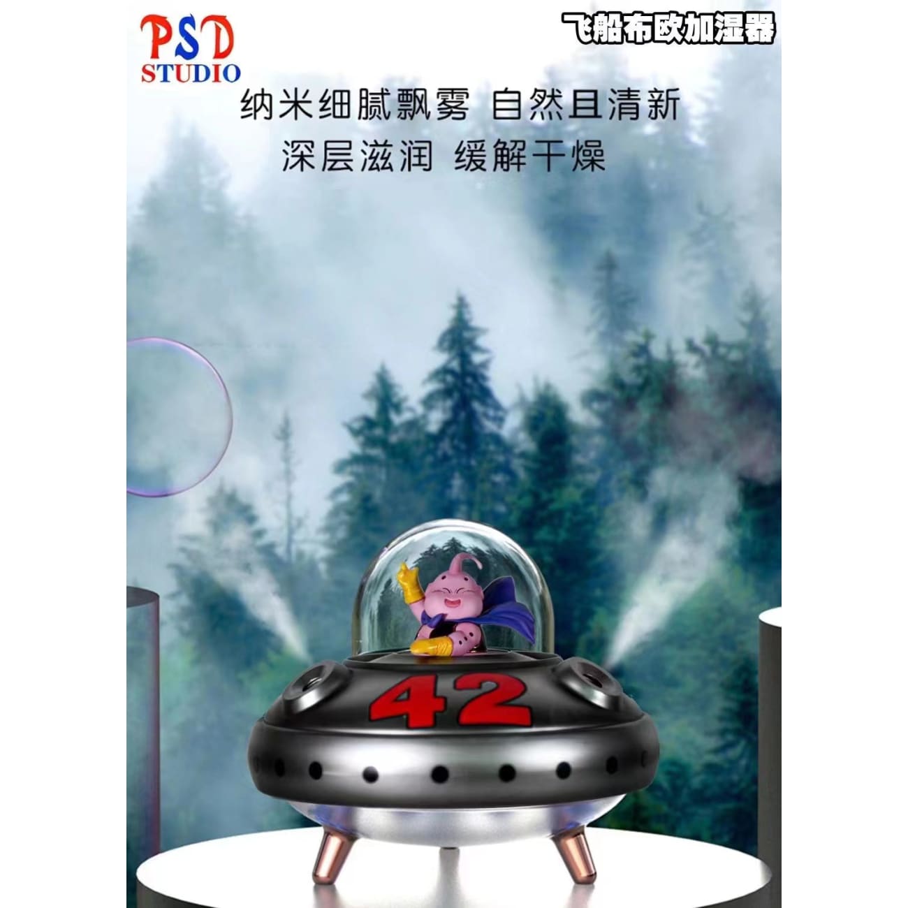 PSD Studio - Majin Buu with Spaceship Double Nano Spray Night Light Humidifier