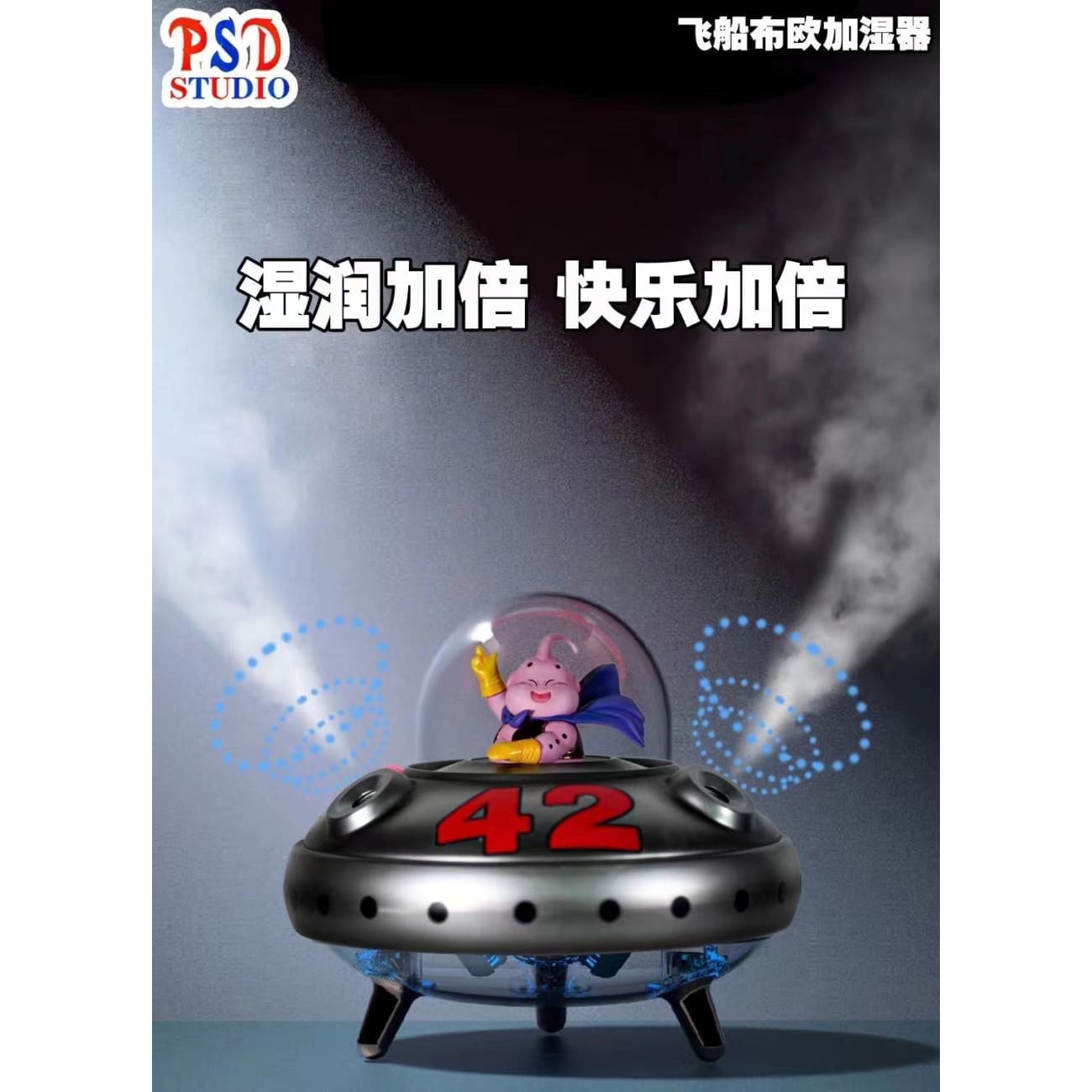 PSD Studio - Majin Buu with Spaceship Double Nano Spray Night Light Humidifier