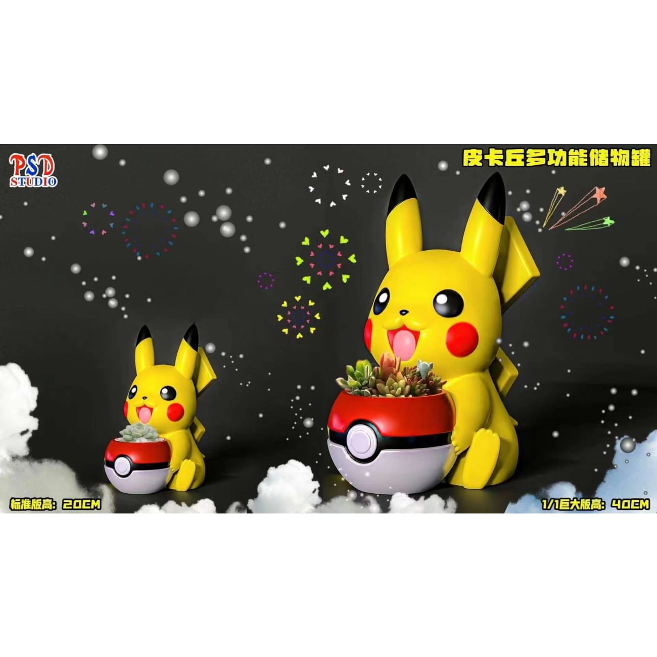 PSD Studio - Multi-functional Storage Jar Pikachu [2 Variants]