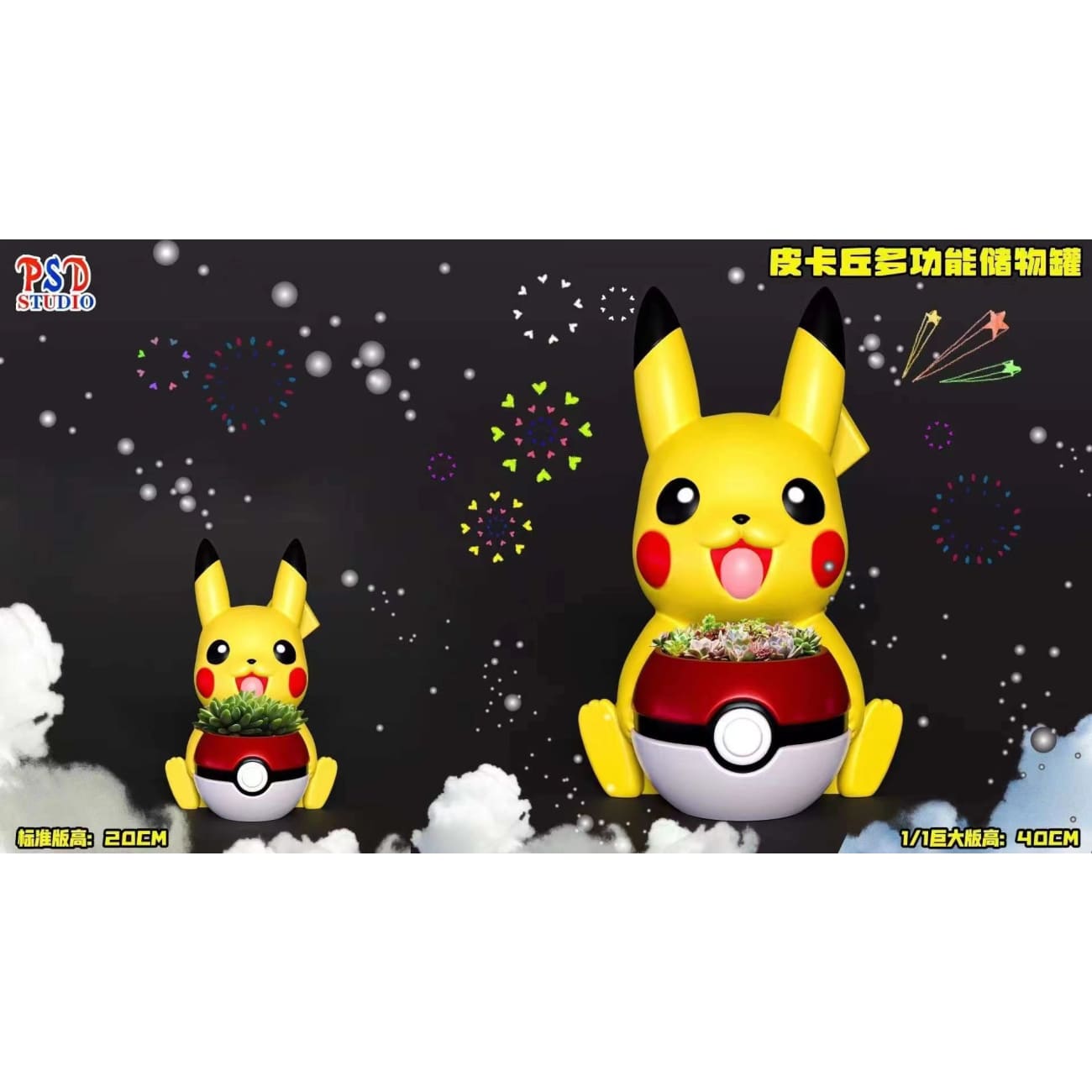 PSD Studio - Multi-functional Storage Jar Pikachu [2 Variants]