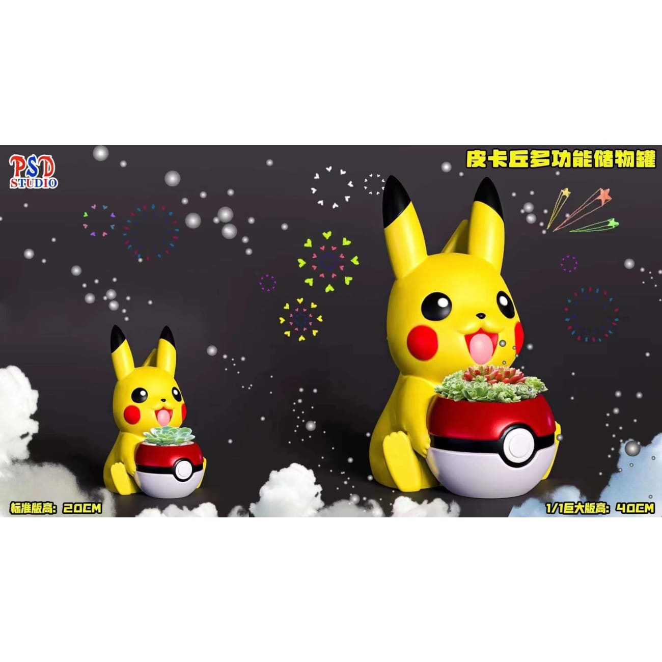 PSD Studio - Multi-functional Storage Jar Pikachu [2 Variants]