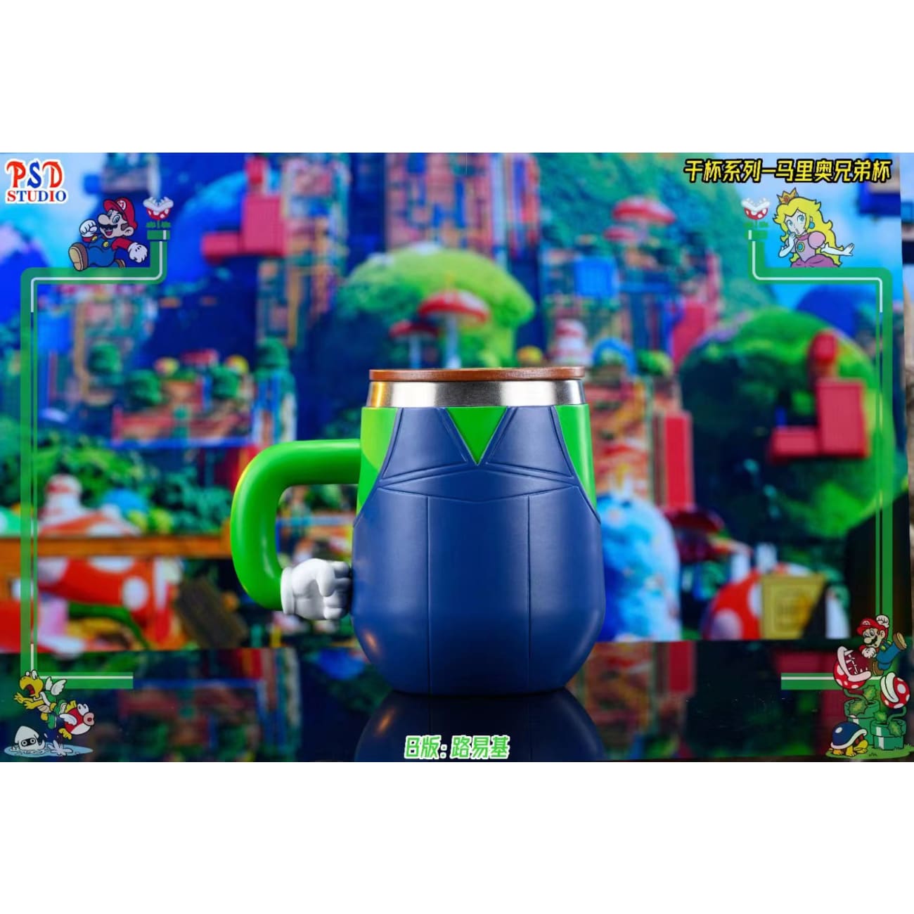 PSD Studio - Plumber Mario/ Luigi Brothers Cup