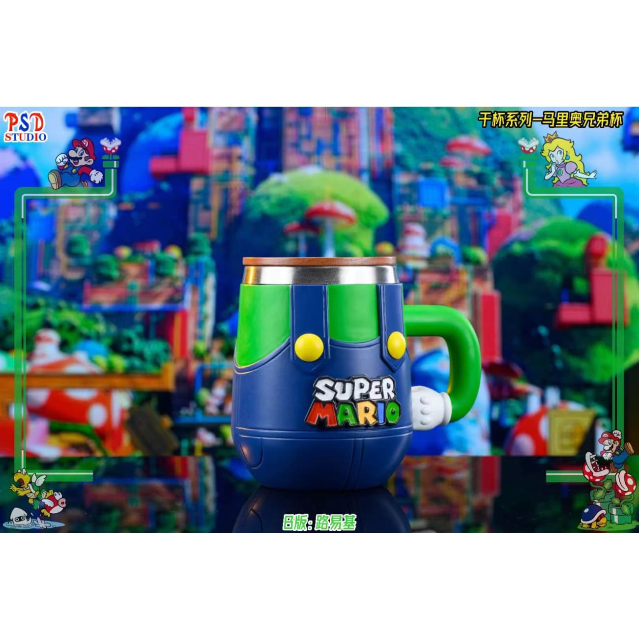 PSD Studio - Plumber Mario/ Luigi Brothers Cup