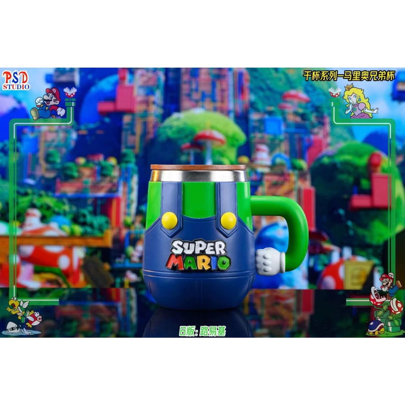 PSD Studio - Plumber Mario/ Luigi Brothers Cup