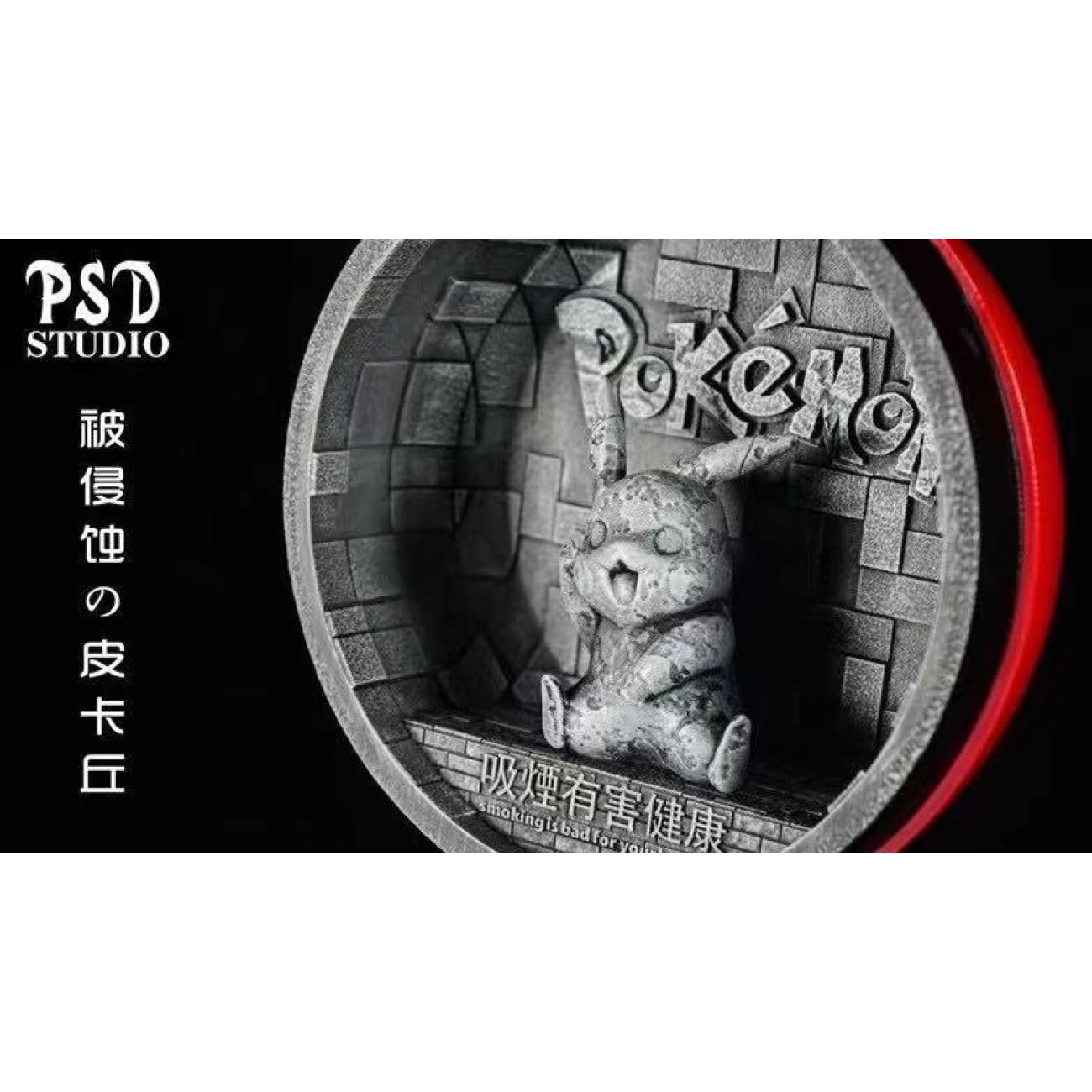 PSD Studio - Pokemon Pokeball Cigarette Ashtray [2 variants]