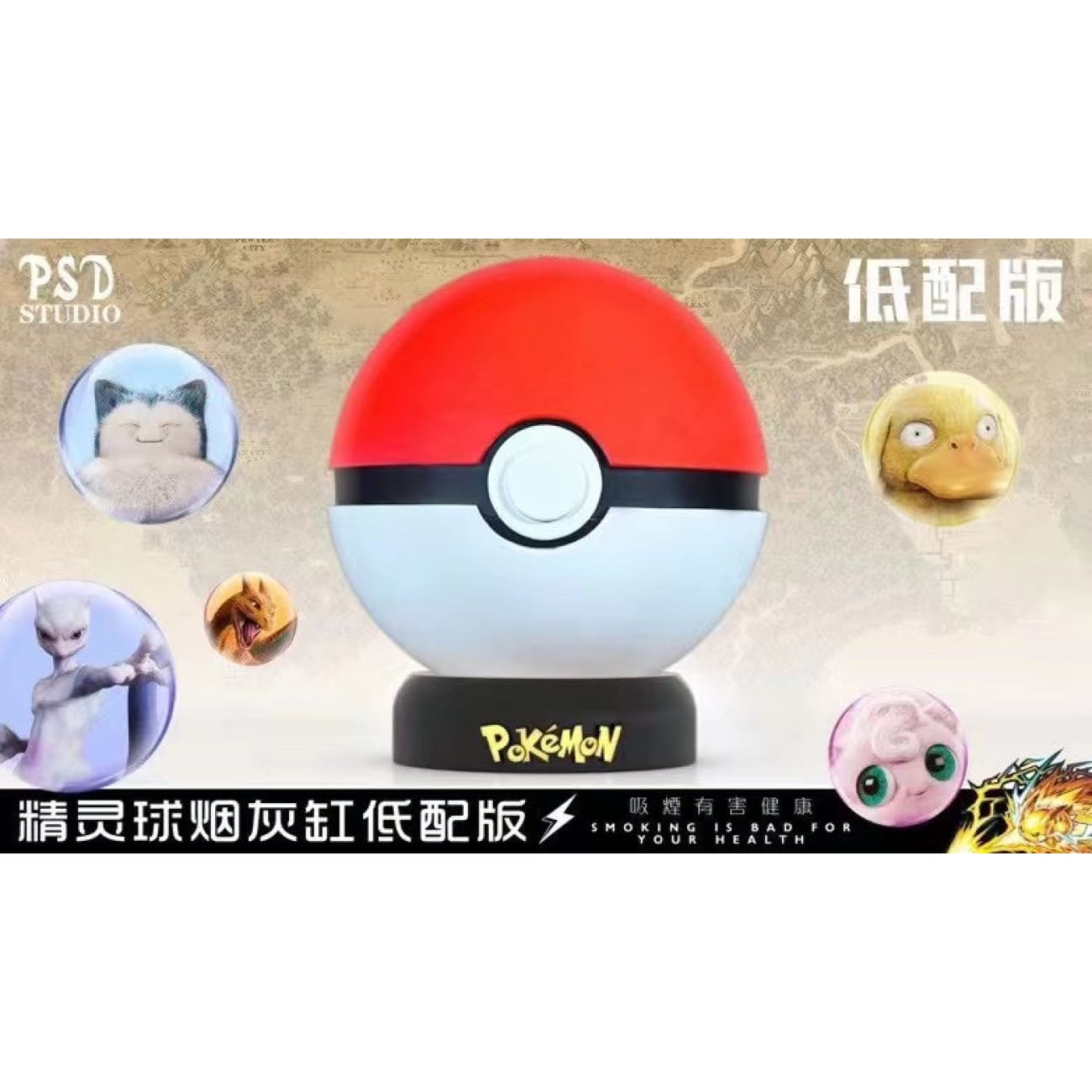 PSD Studio - Pokemon Pokeball Cigarette Ashtray [2 variants]