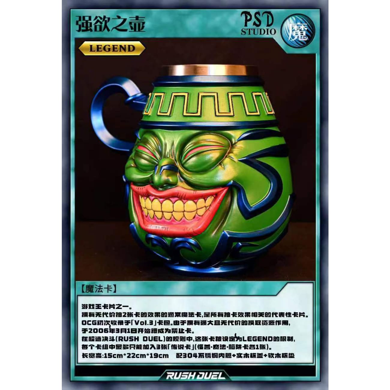 PSD Studio - Pot of Greed Cup 