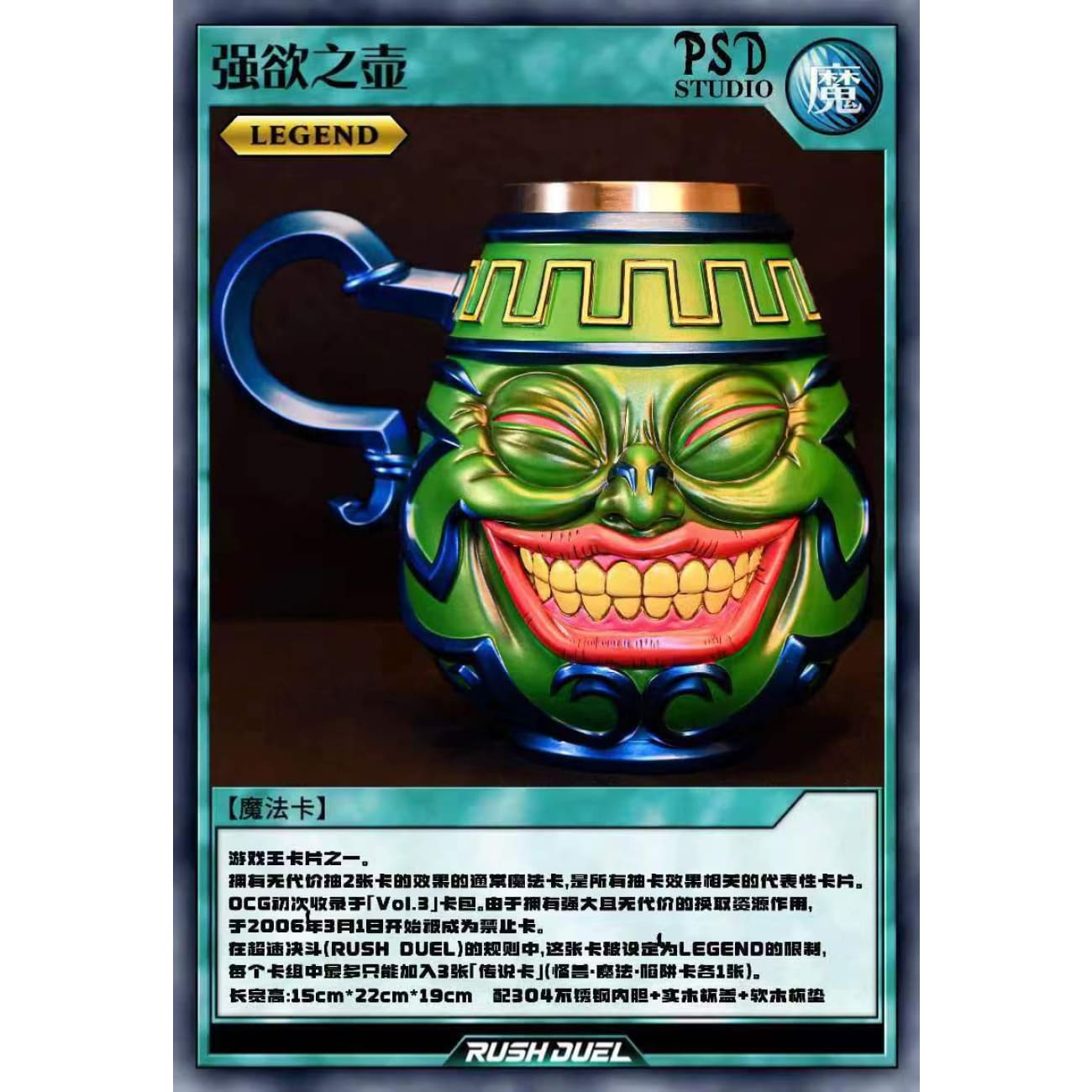 PSD Studio - Pot of Greed Cup 