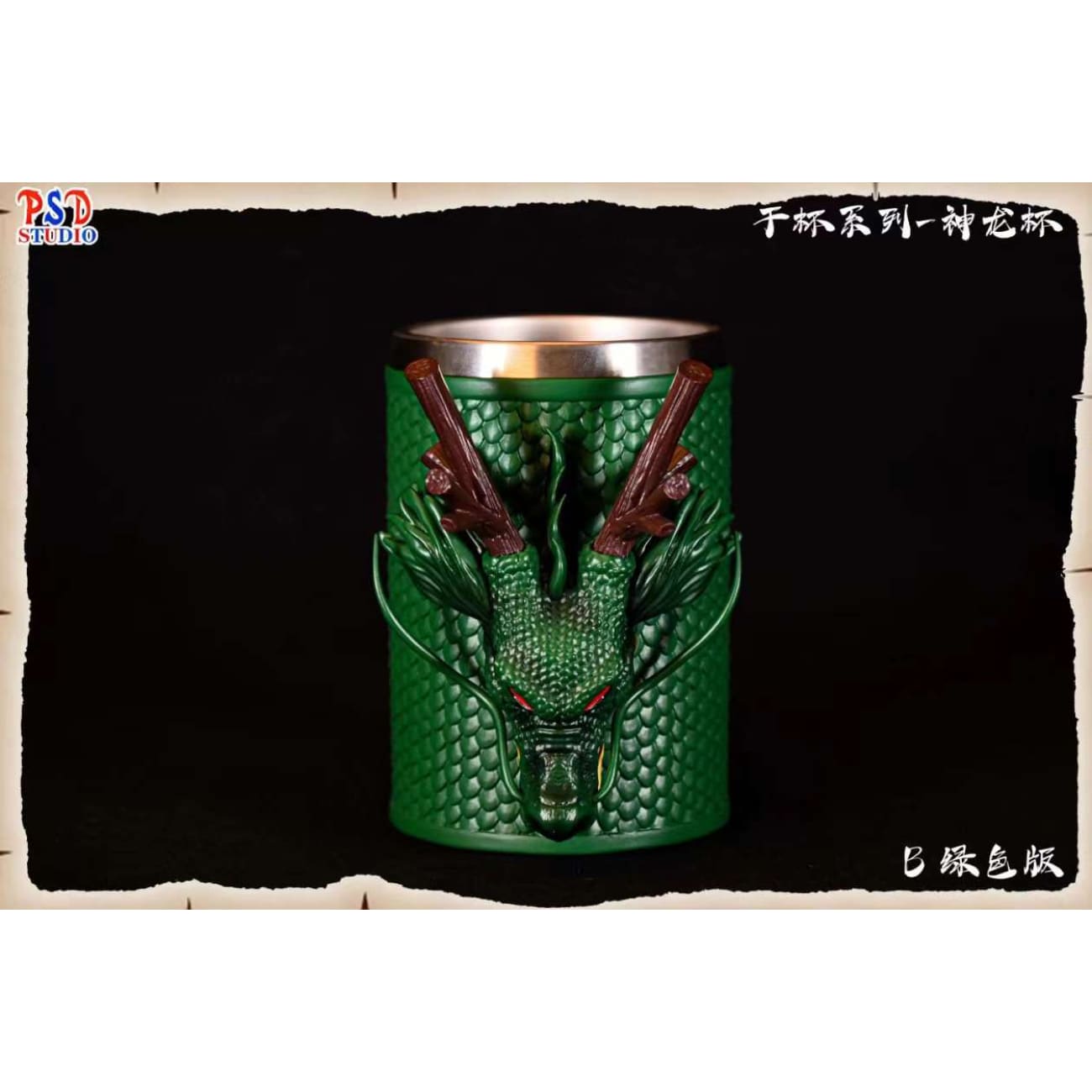 PSD Studio - Shenron Cup [2 Variants]